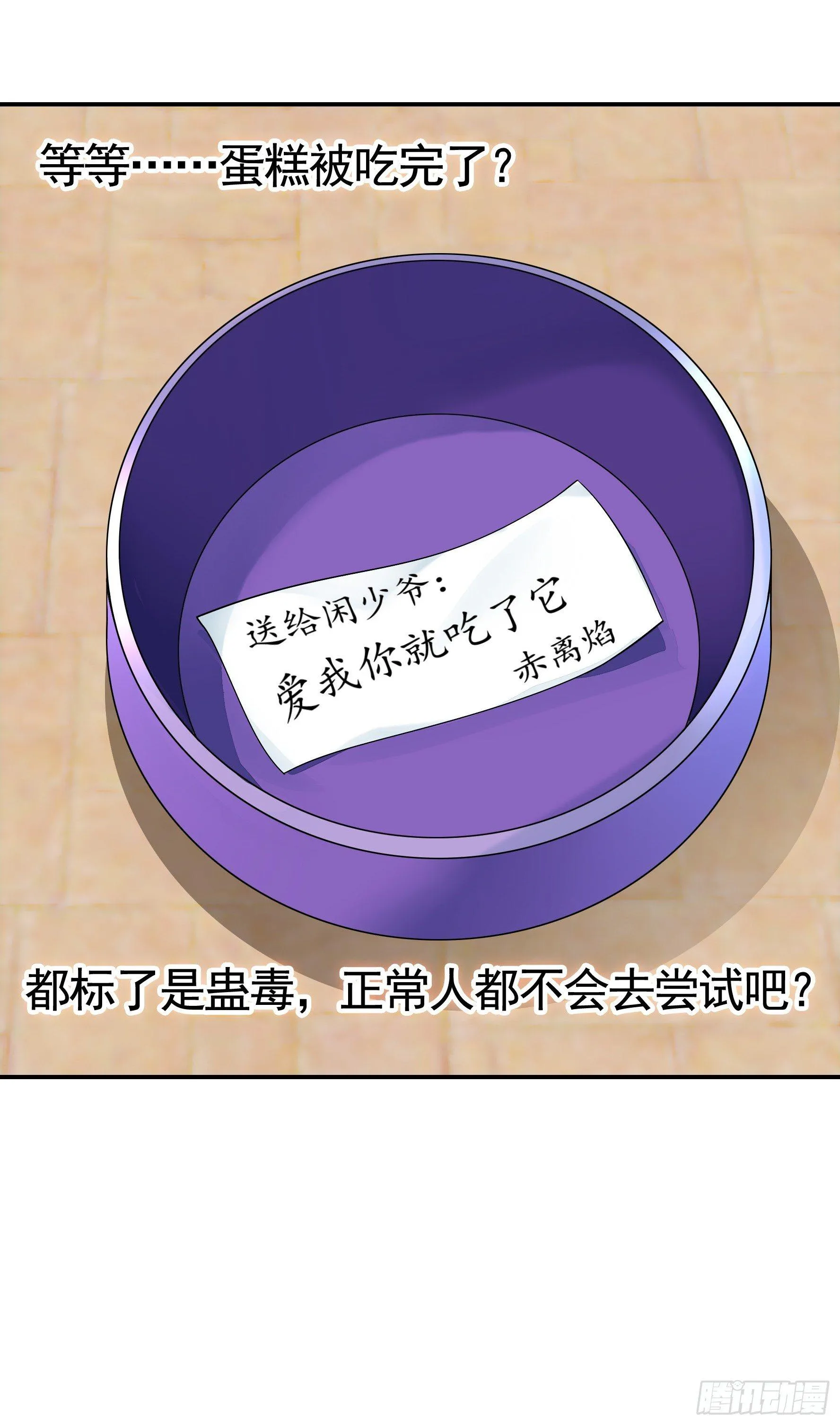 狐狸精大战狐狸精 第46页