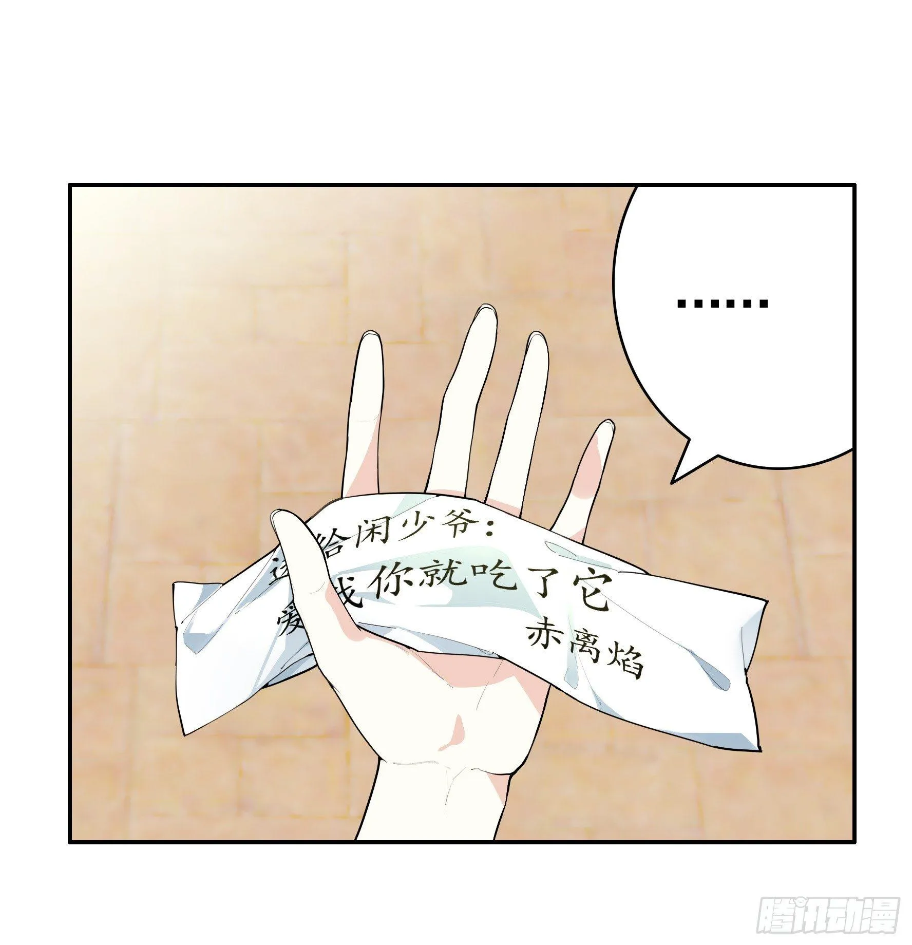 狐狸精大战狐狸精 第47页