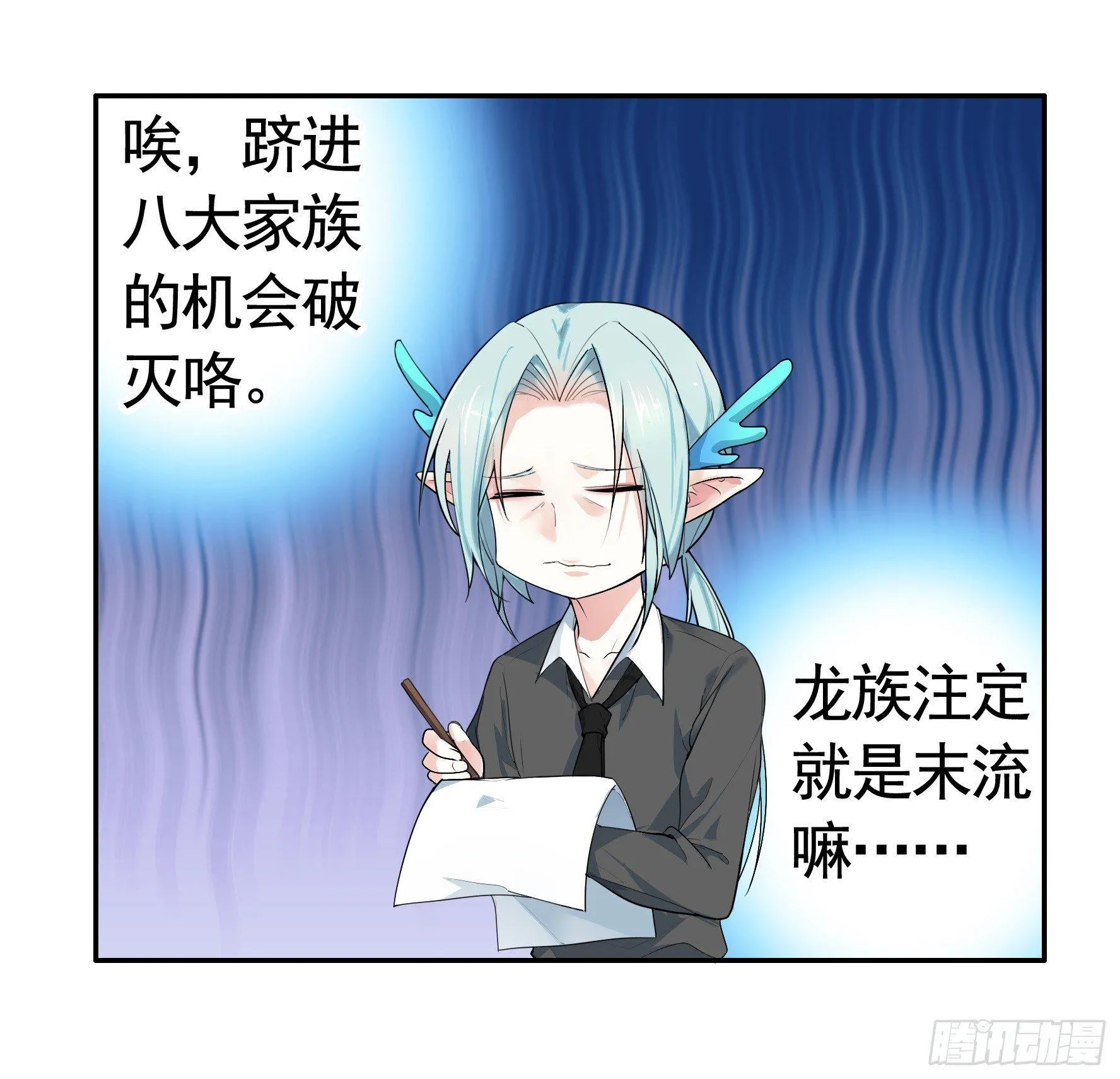 狐狸精大战狐狸精 第50页