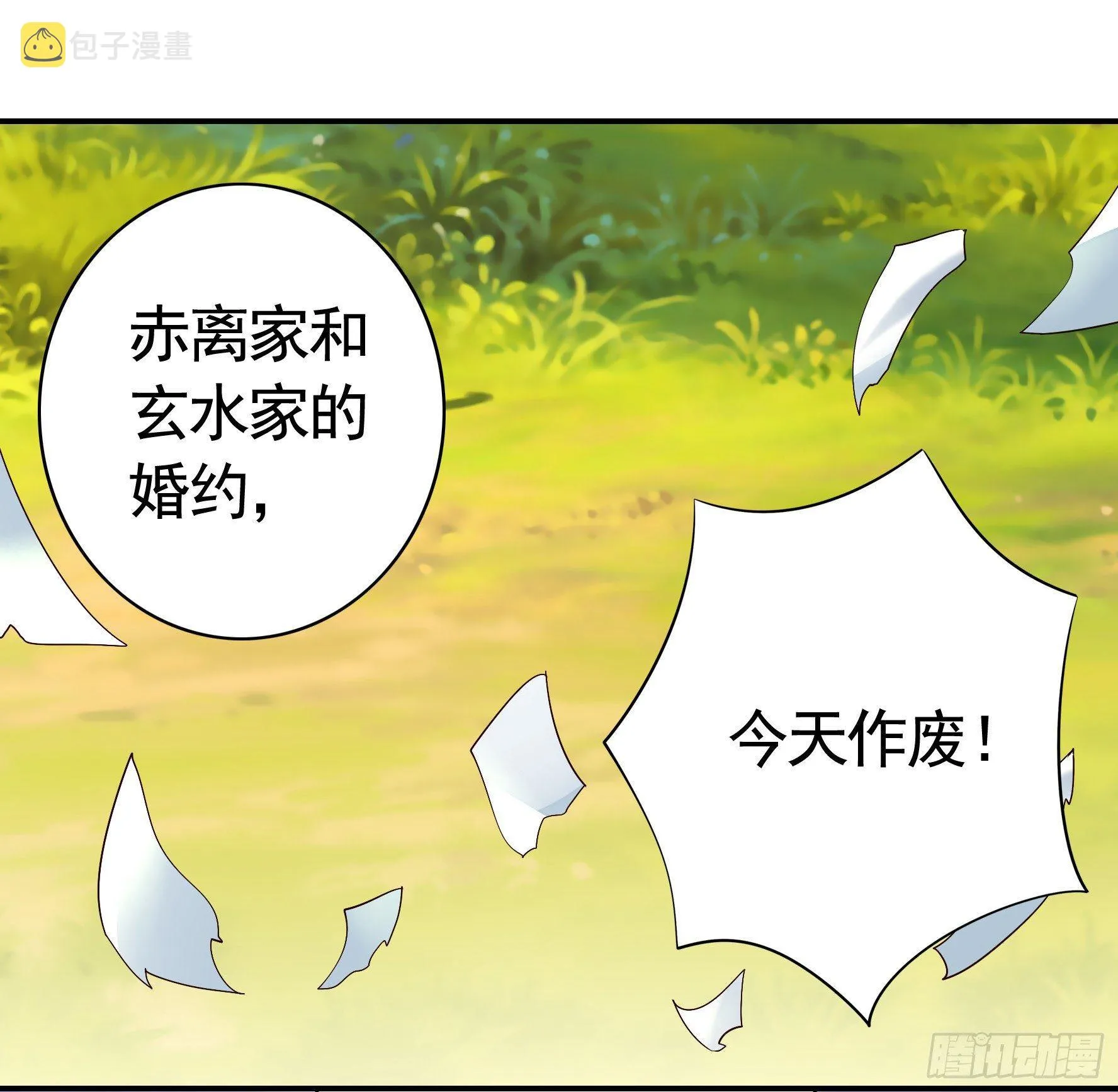 狐狸精大战狐狸精 第53页