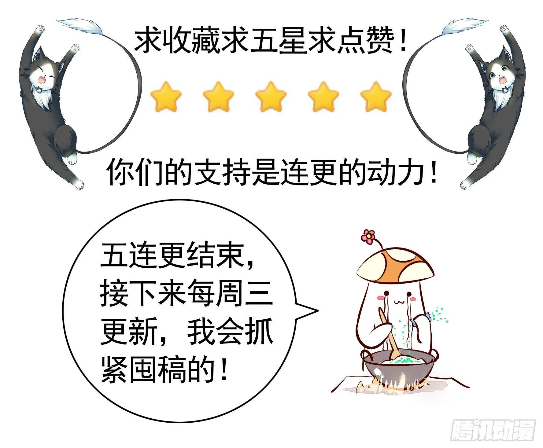 狐狸精大战狐狸精 第56页