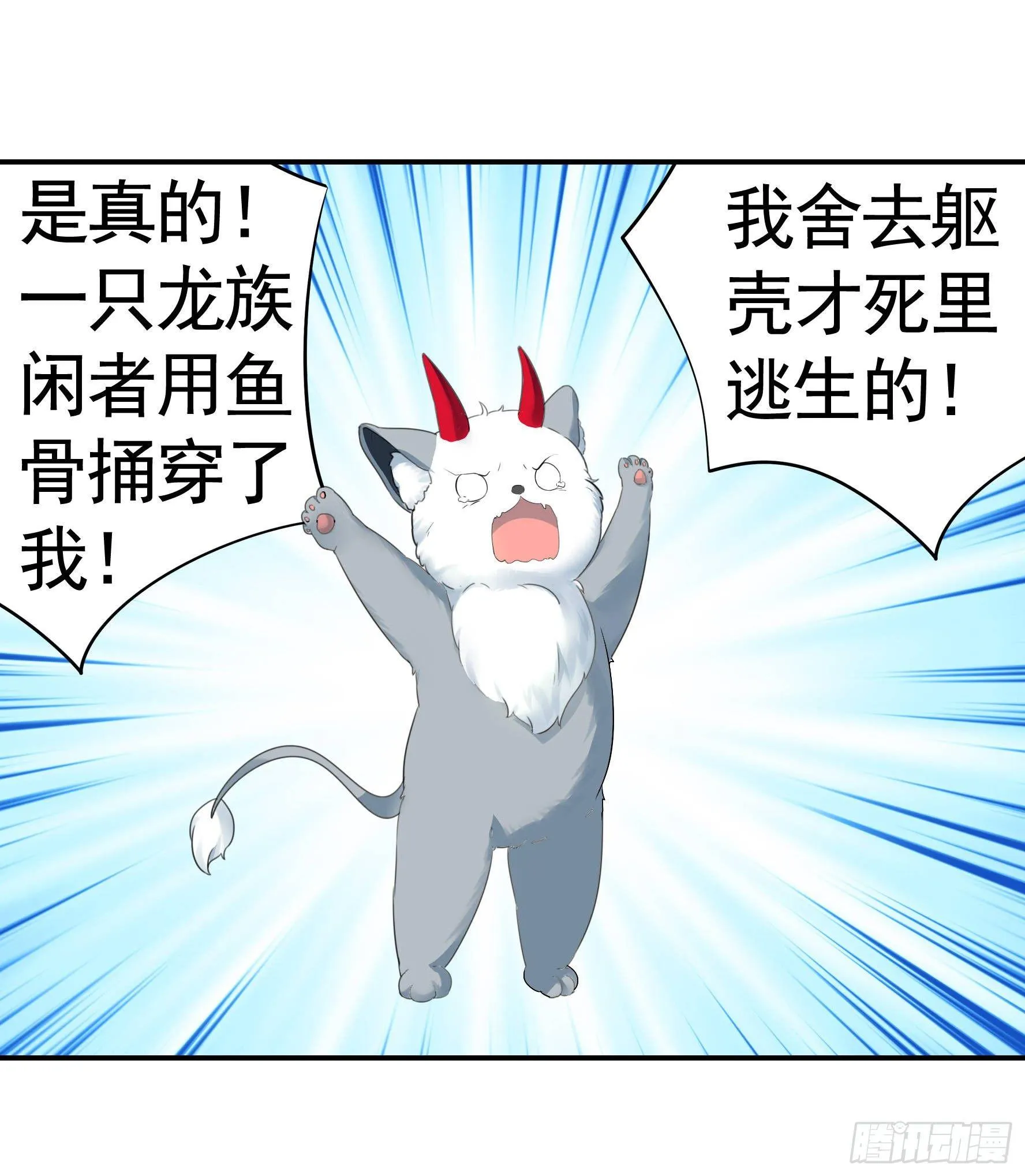 妹子吃定我了 第2页