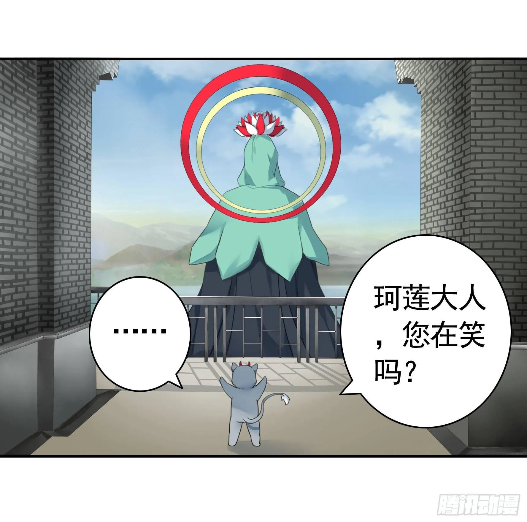 妹子吃定我了 第3页