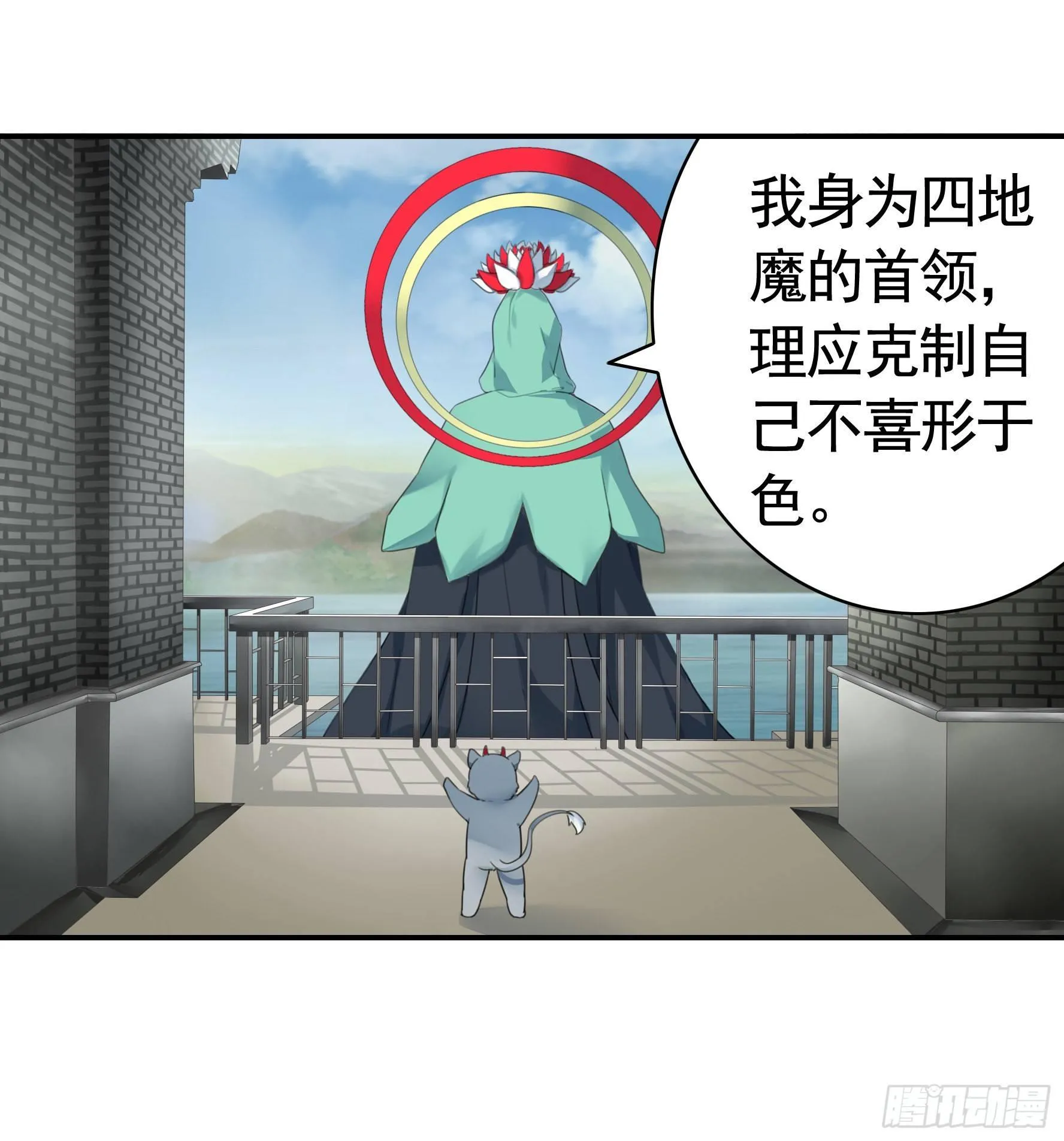 妹子吃定我了 第4页