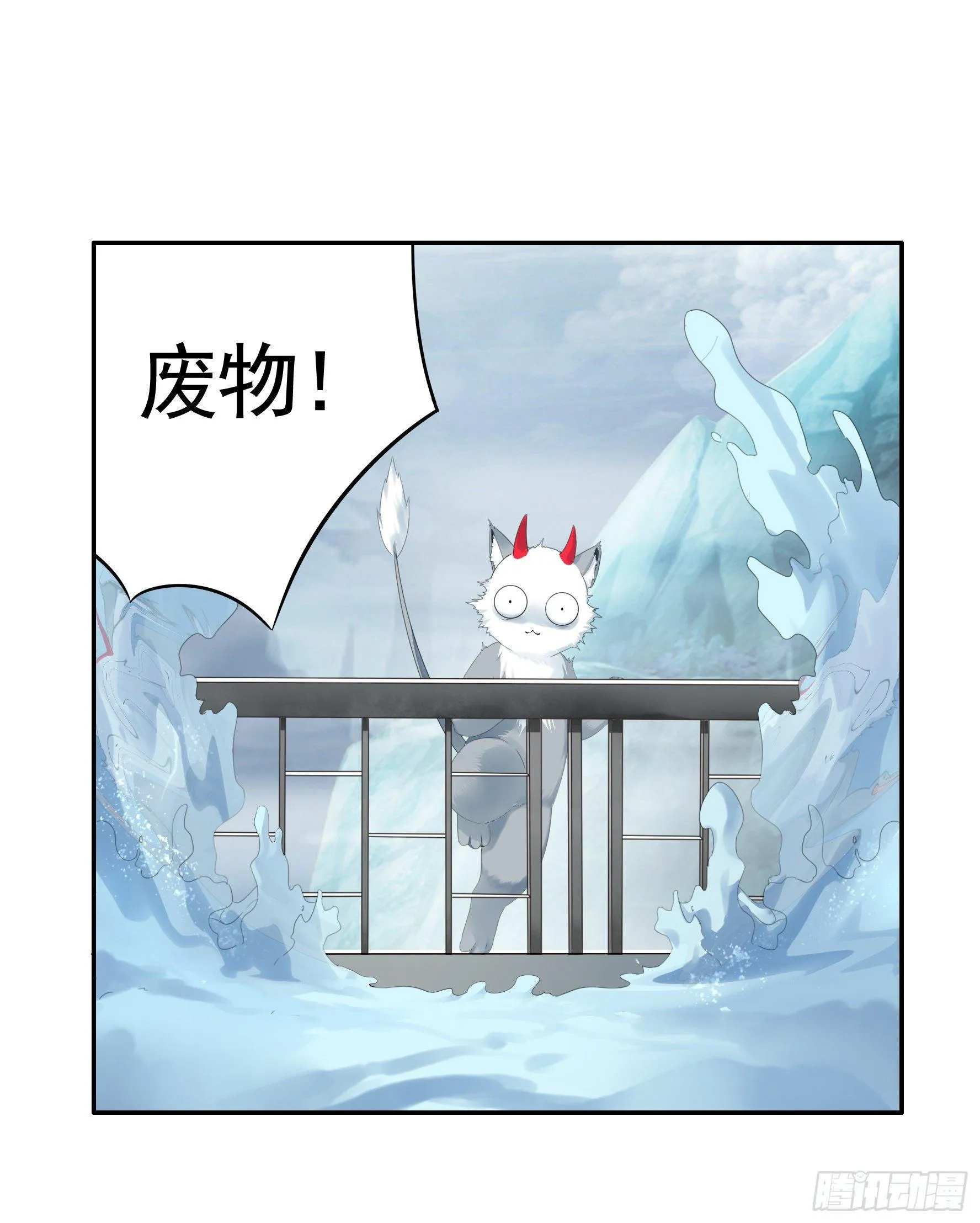 妹子吃定我了 第7页