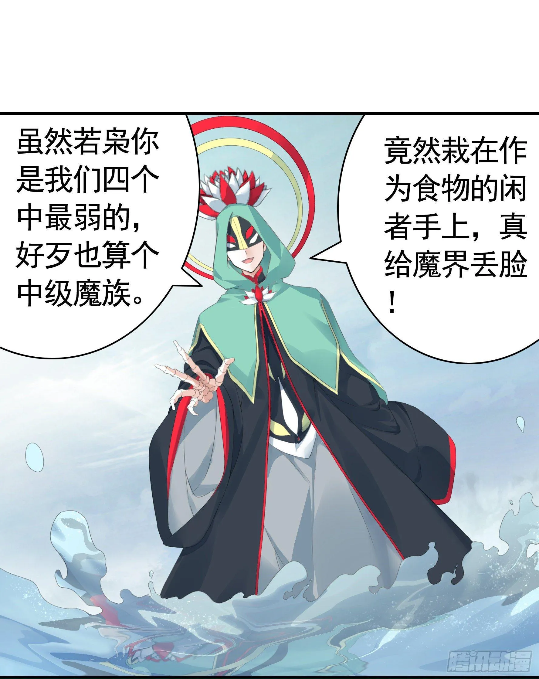 妹子吃定我了 第8页