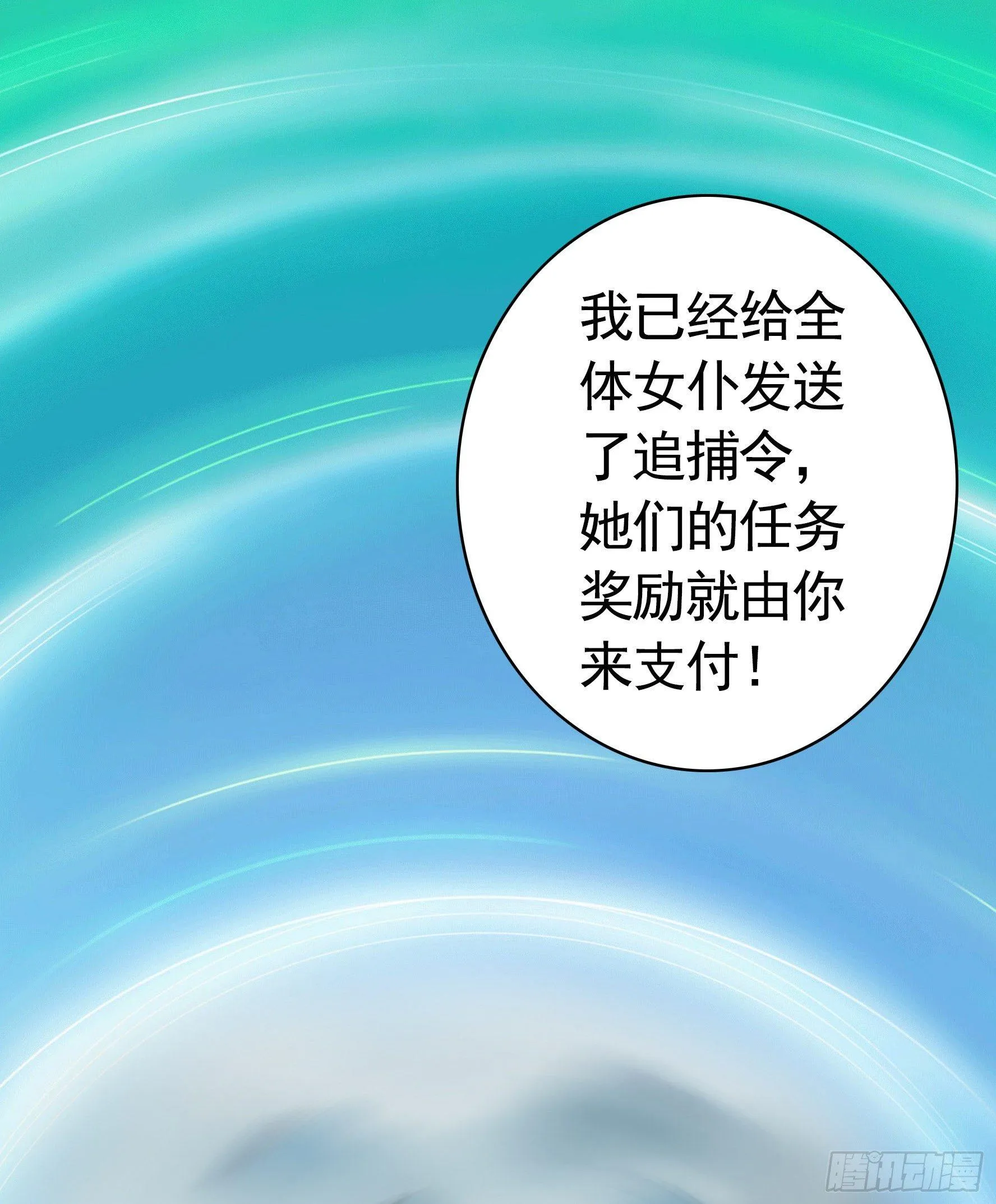 妹子吃定我了 第9页