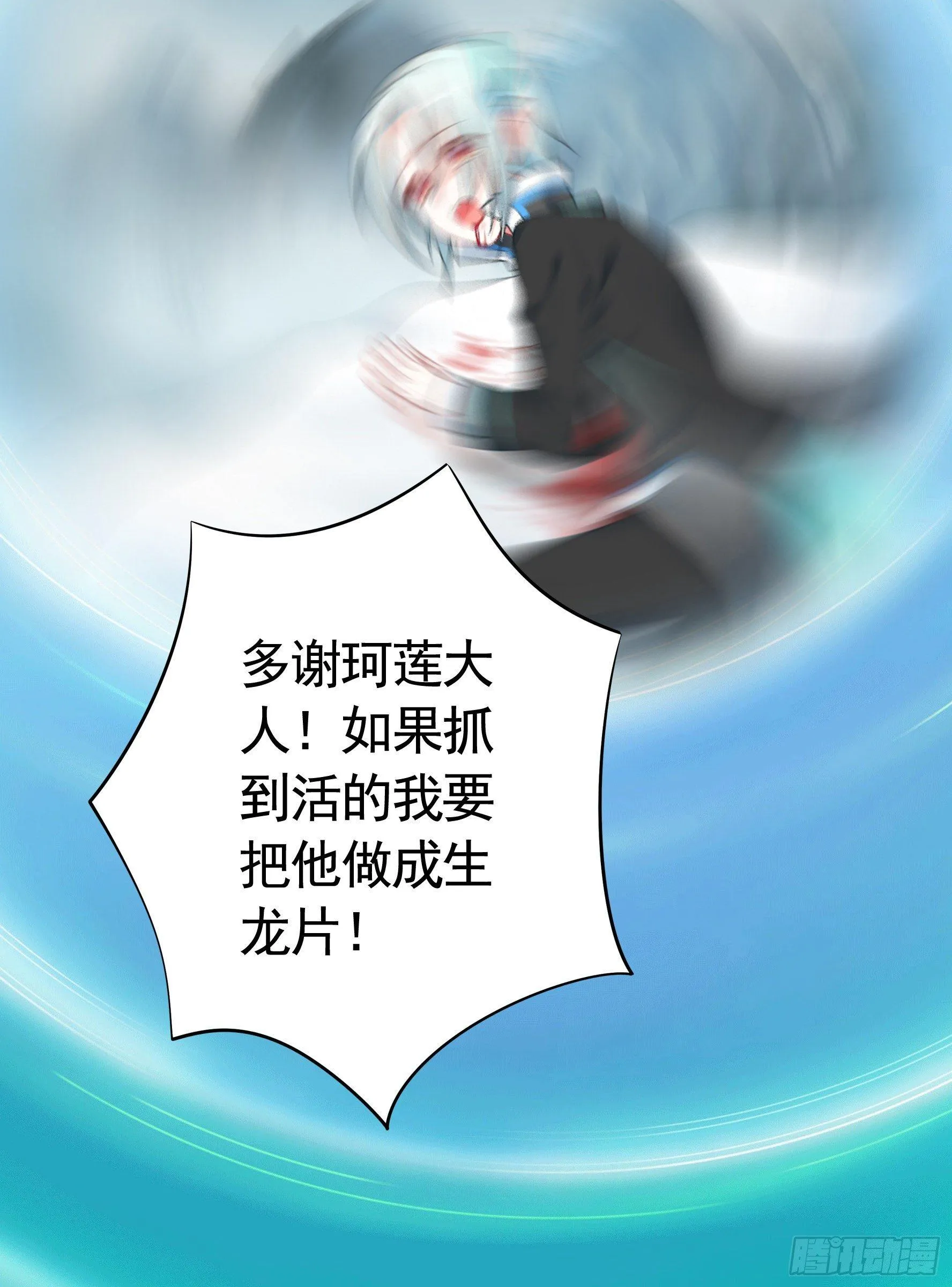 妹子吃定我了 第10页