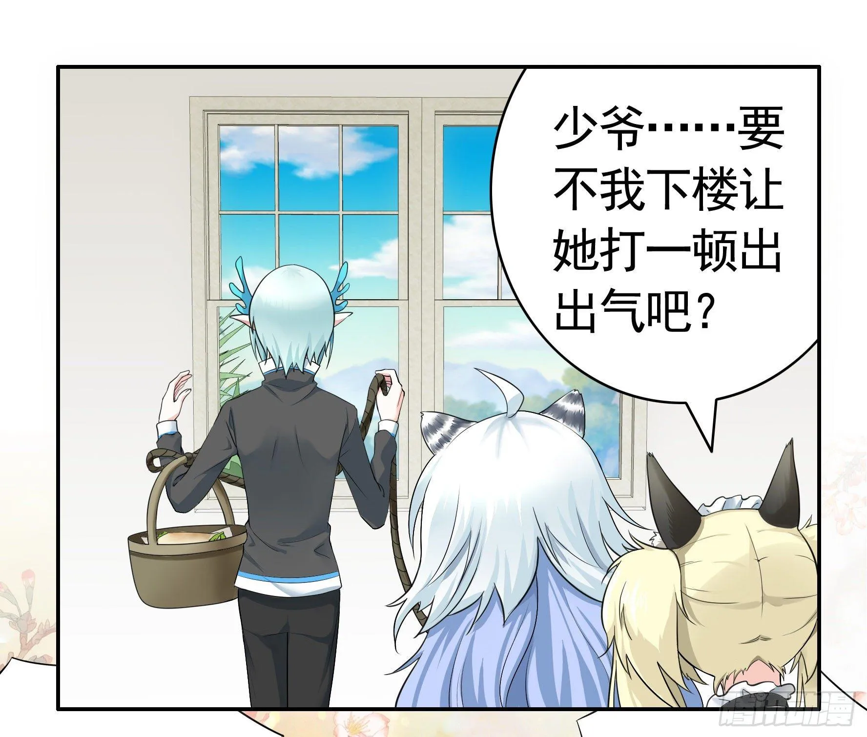 妹子吃定我了 第16页