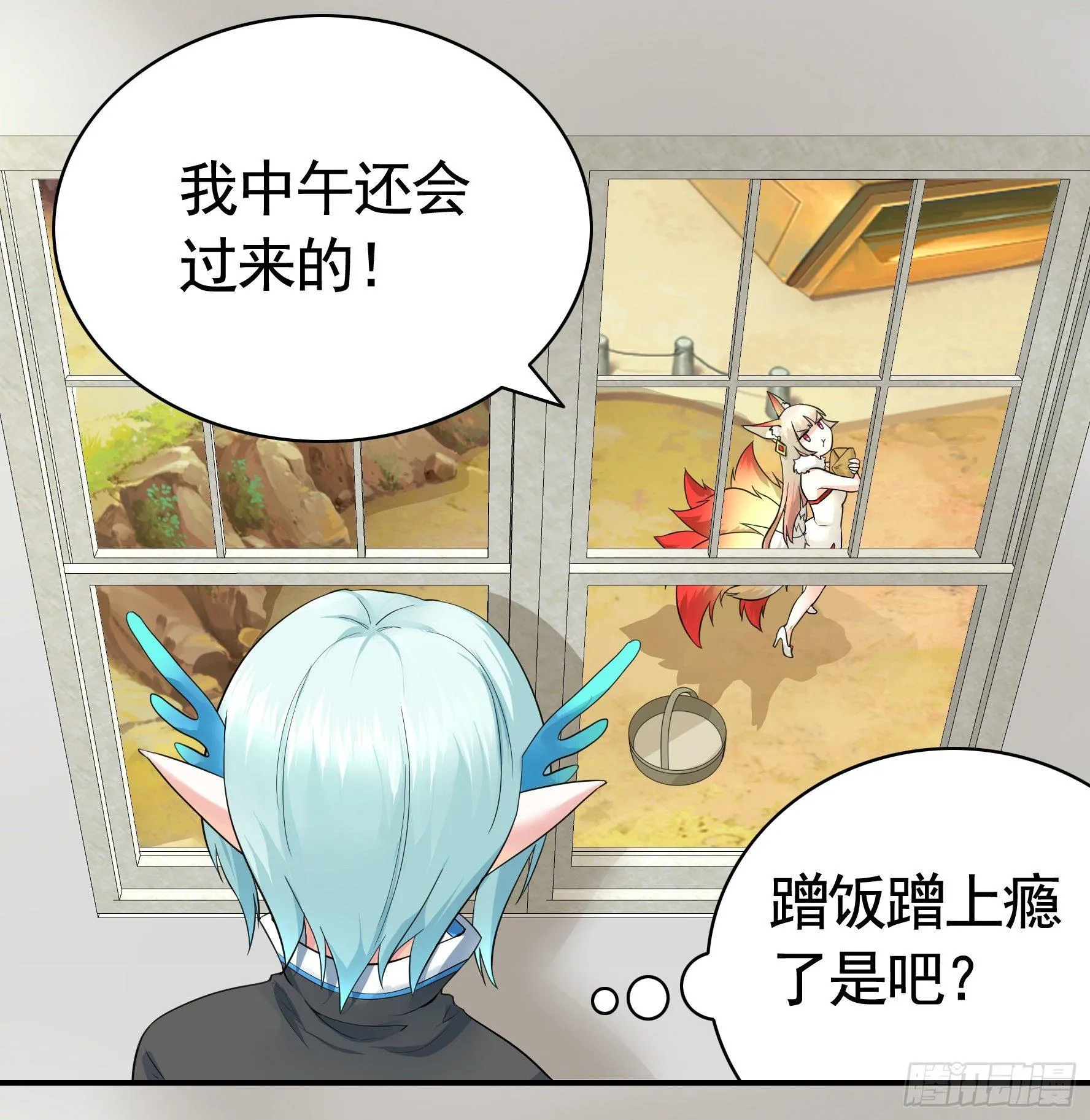 妹子吃定我了 第22页