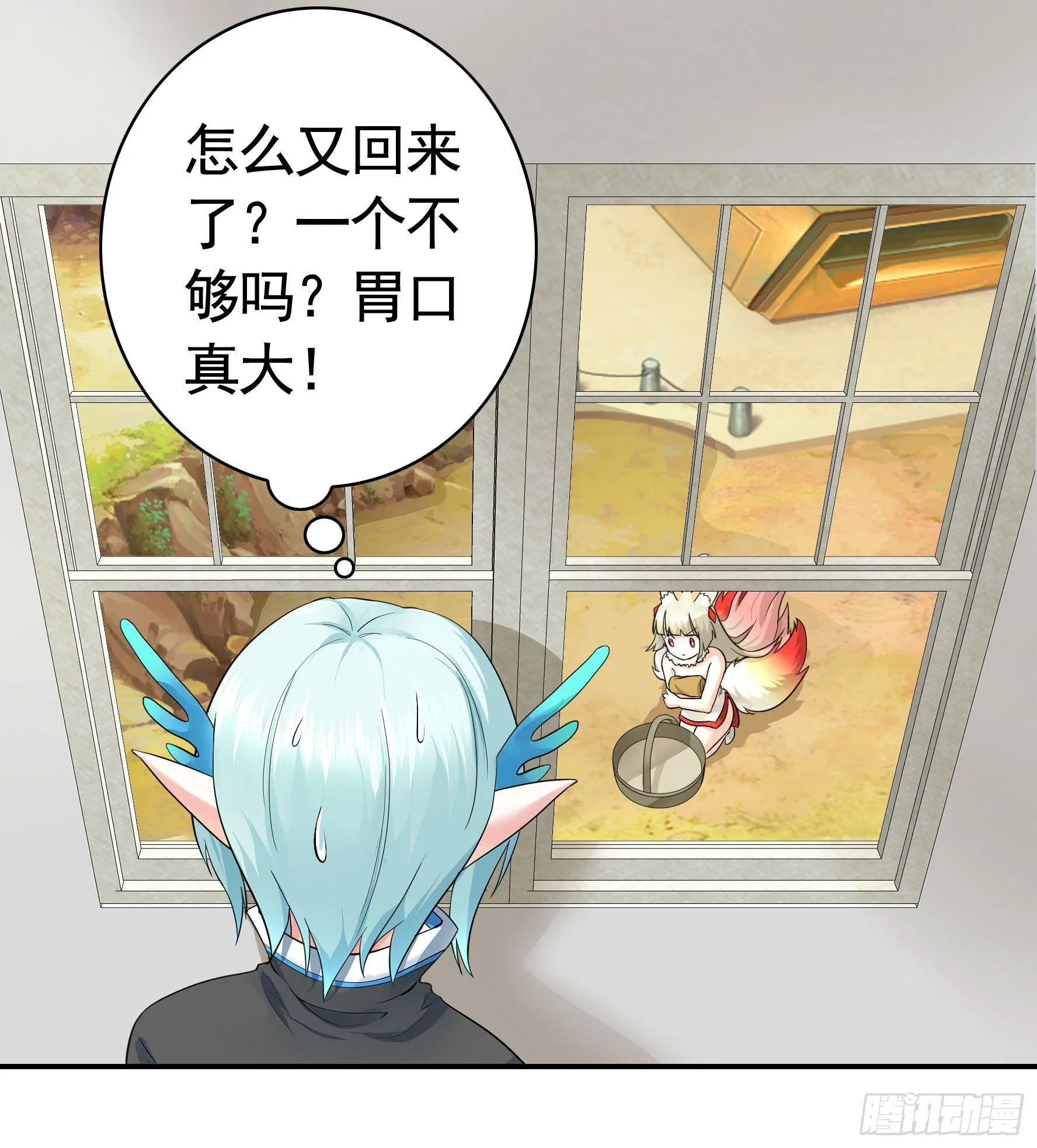 妹子吃定我了 第23页
