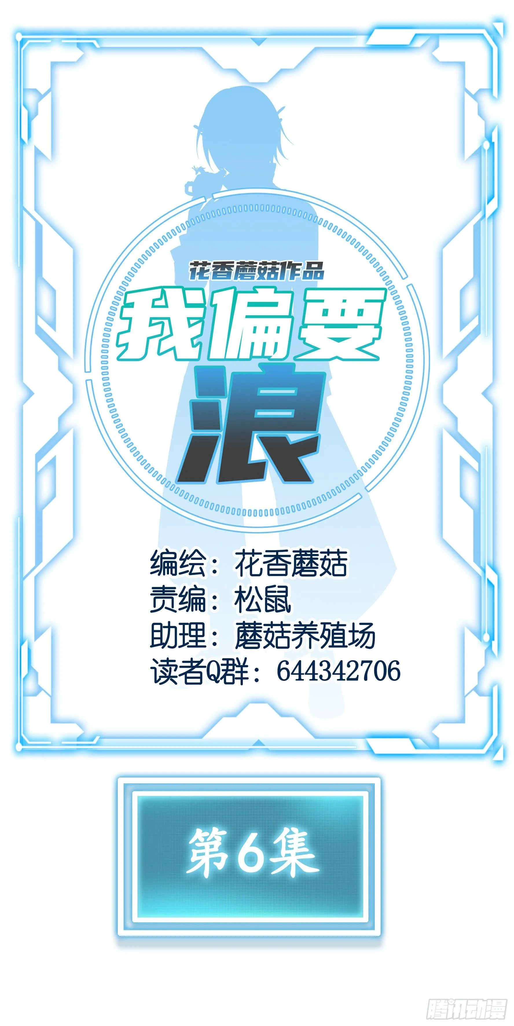 妹子吃定我了 第30页