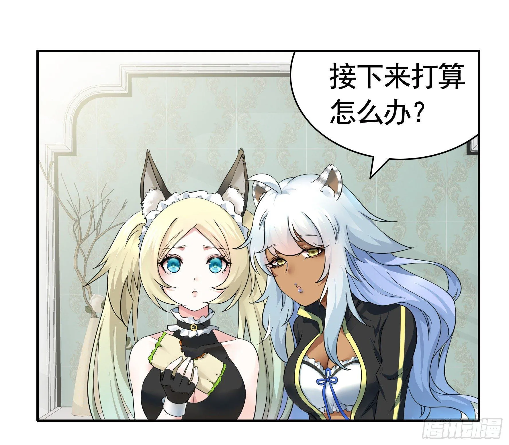 妹子吃定我了 第31页