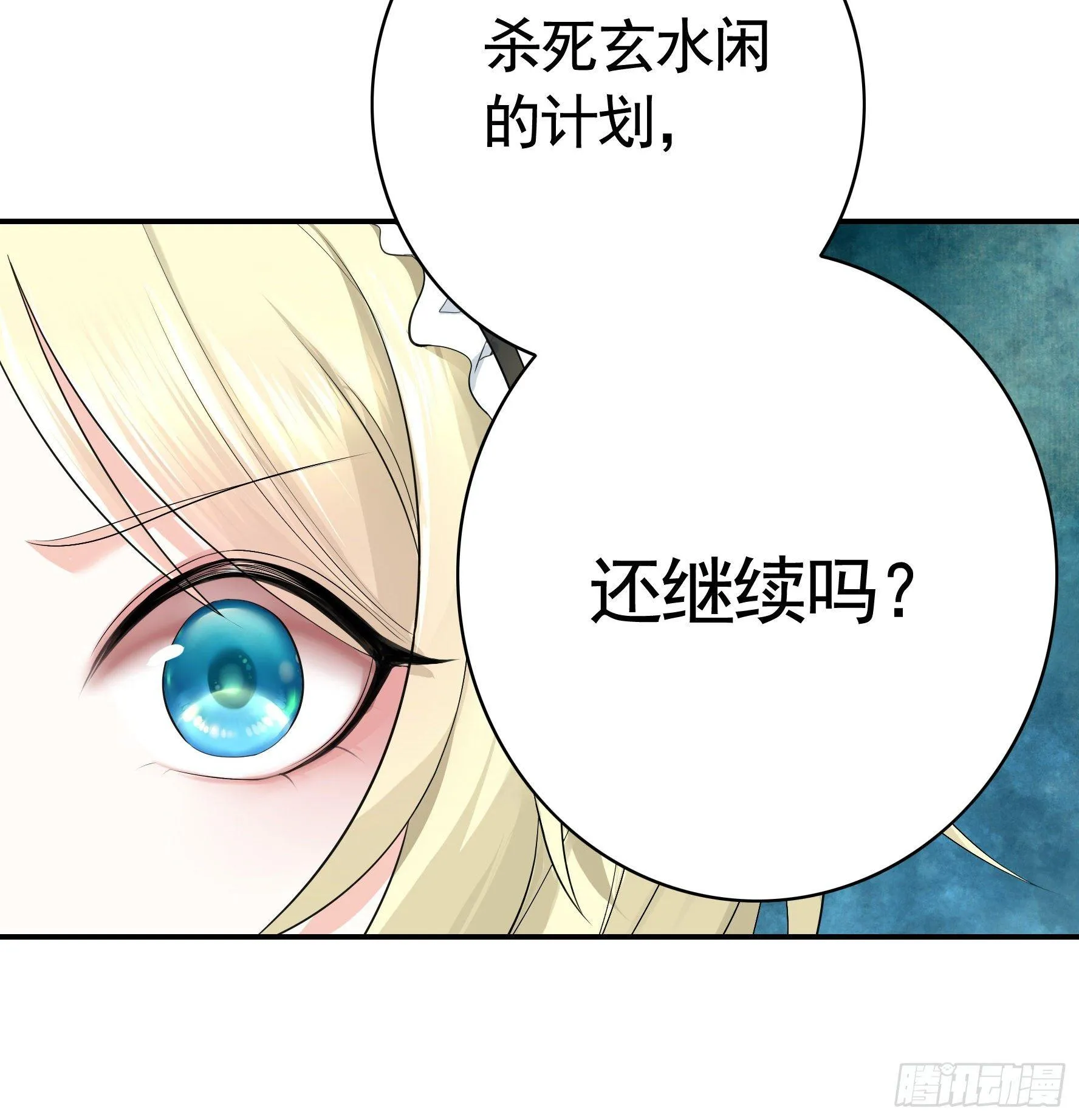 妹子吃定我了 第33页