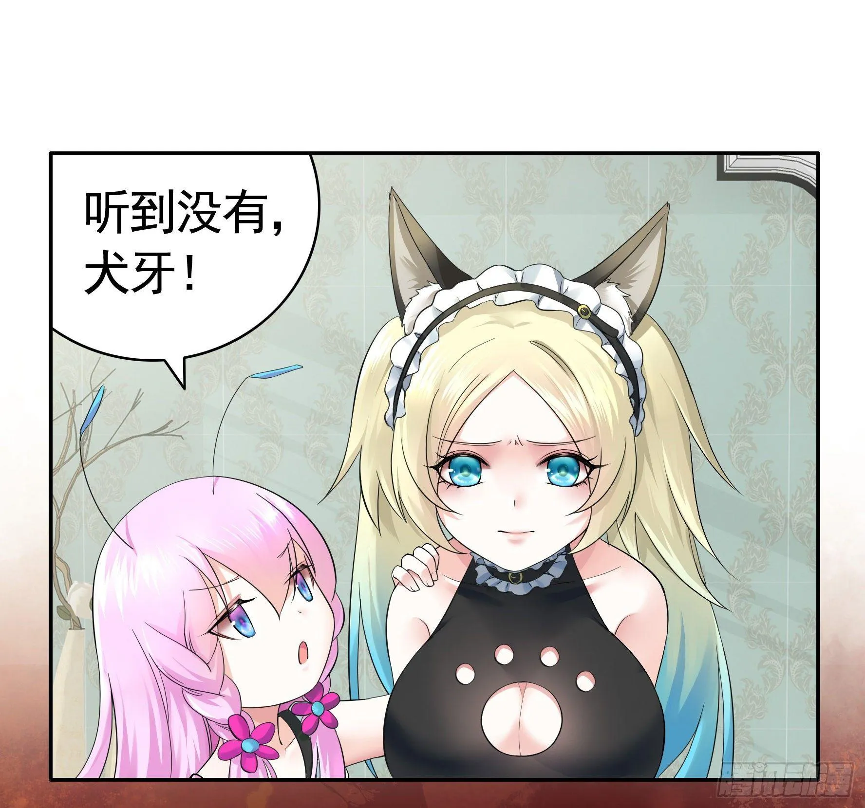 妹子吃定我了 第37页