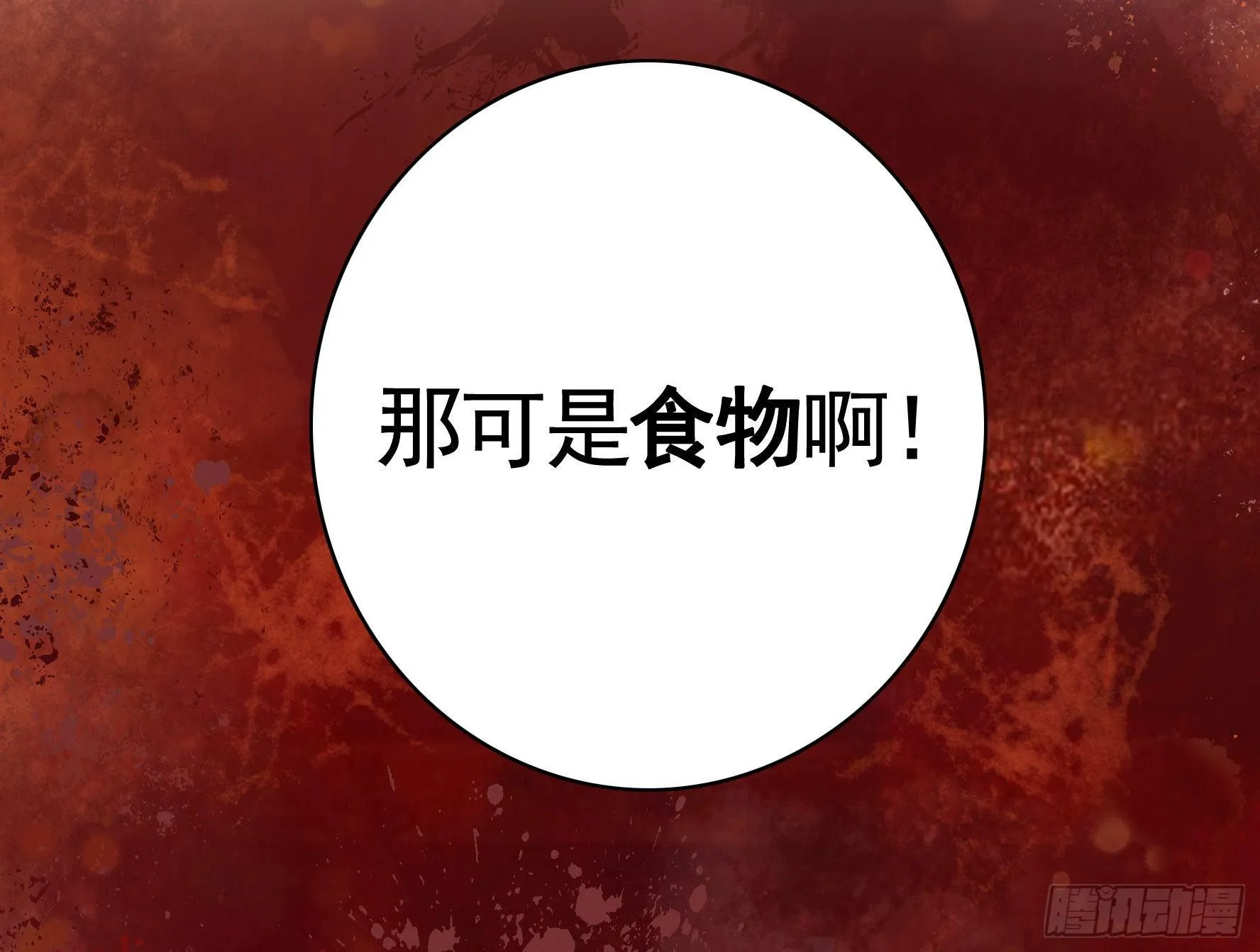 妹子吃定我了 第38页