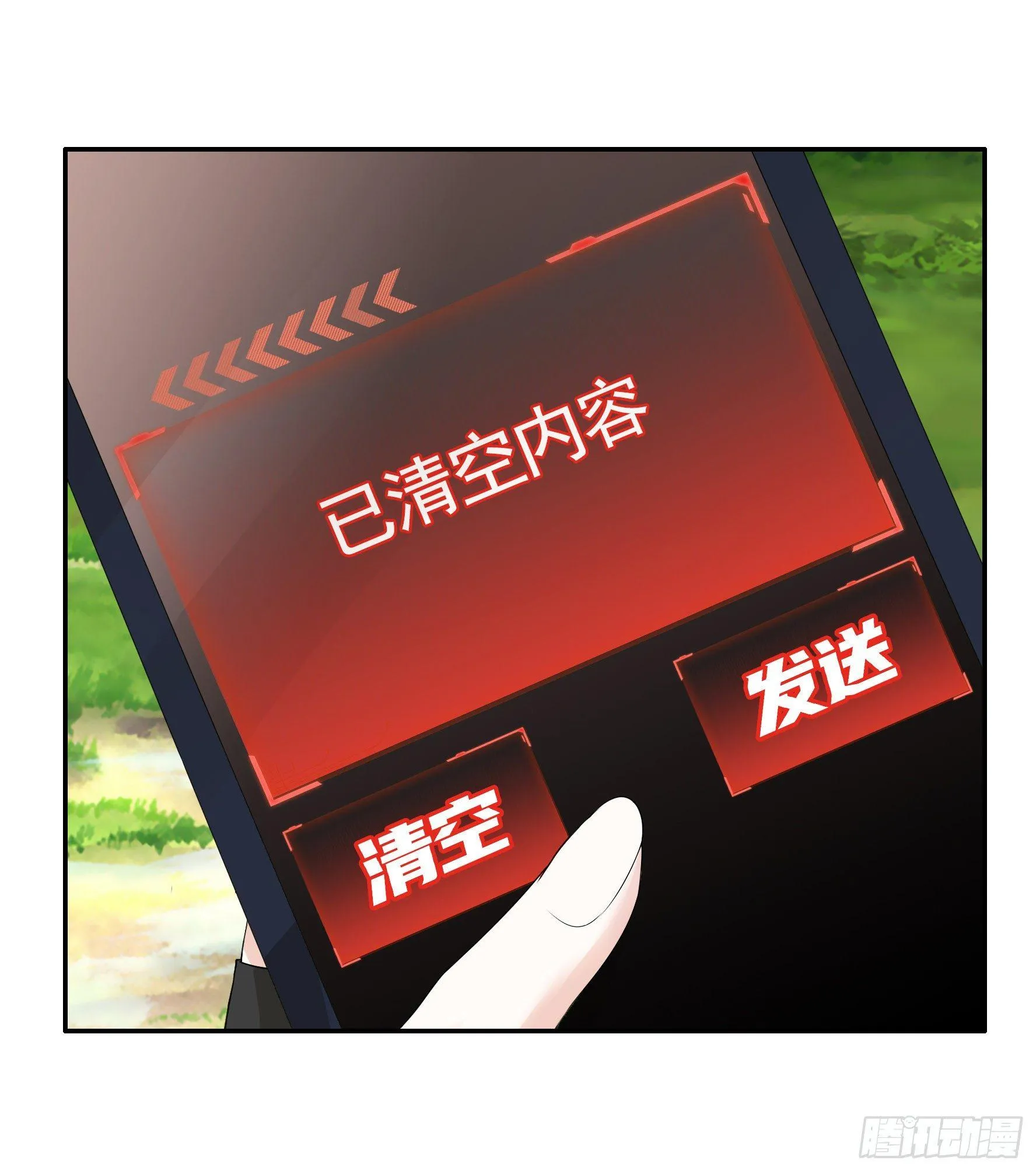 妹子吃定我了 第45页