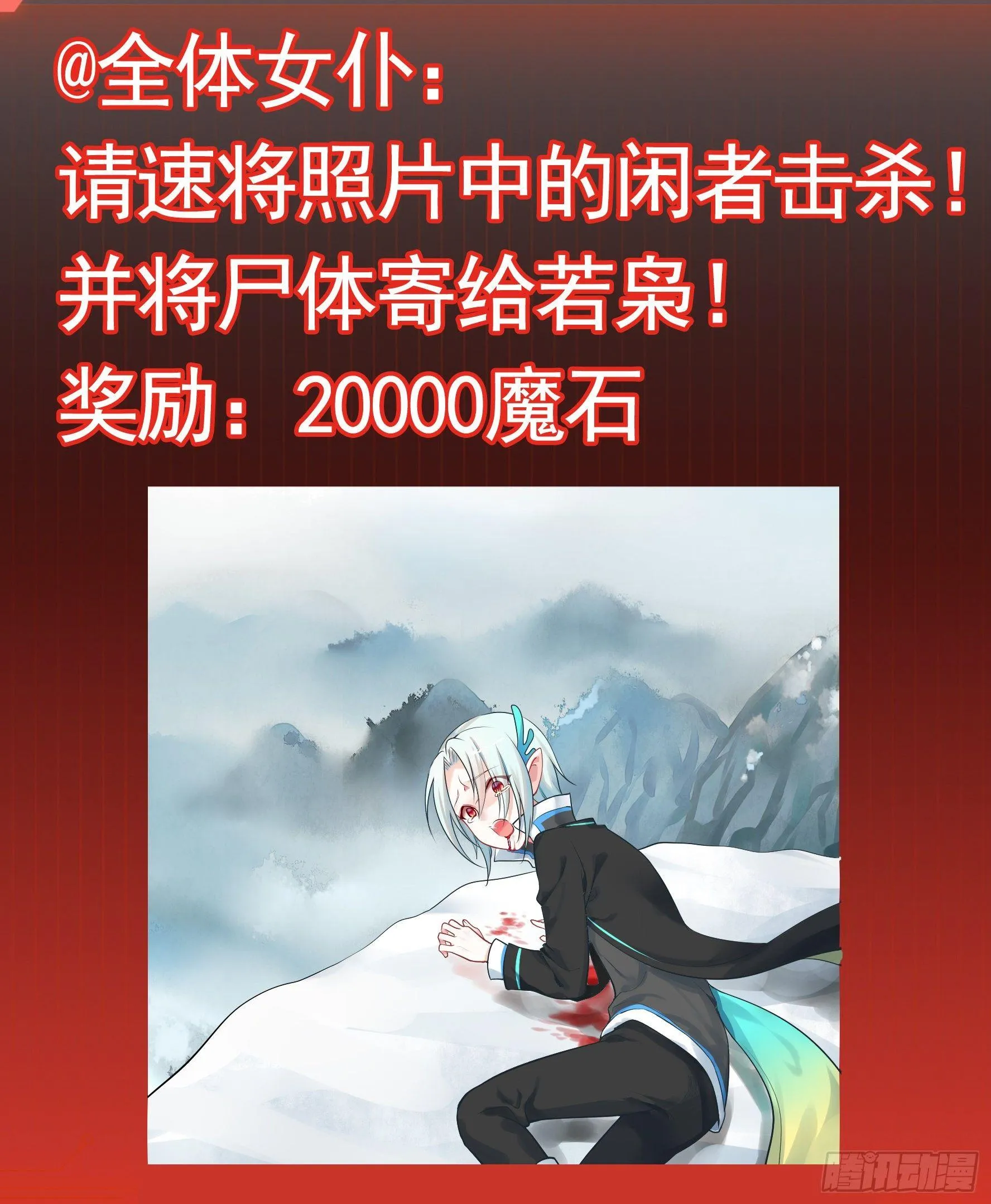 妹子吃定我了 第48页