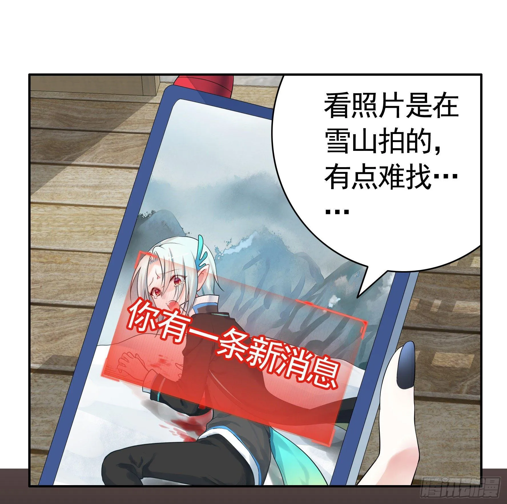 妹子吃定我了 第50页