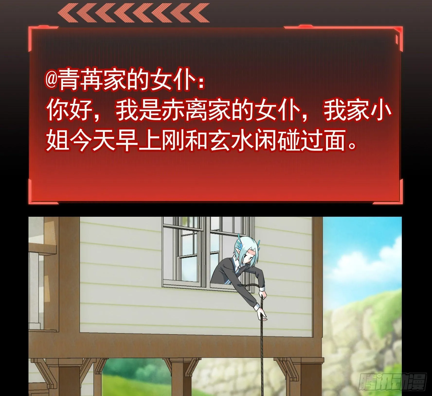 妹子吃定我了 第51页