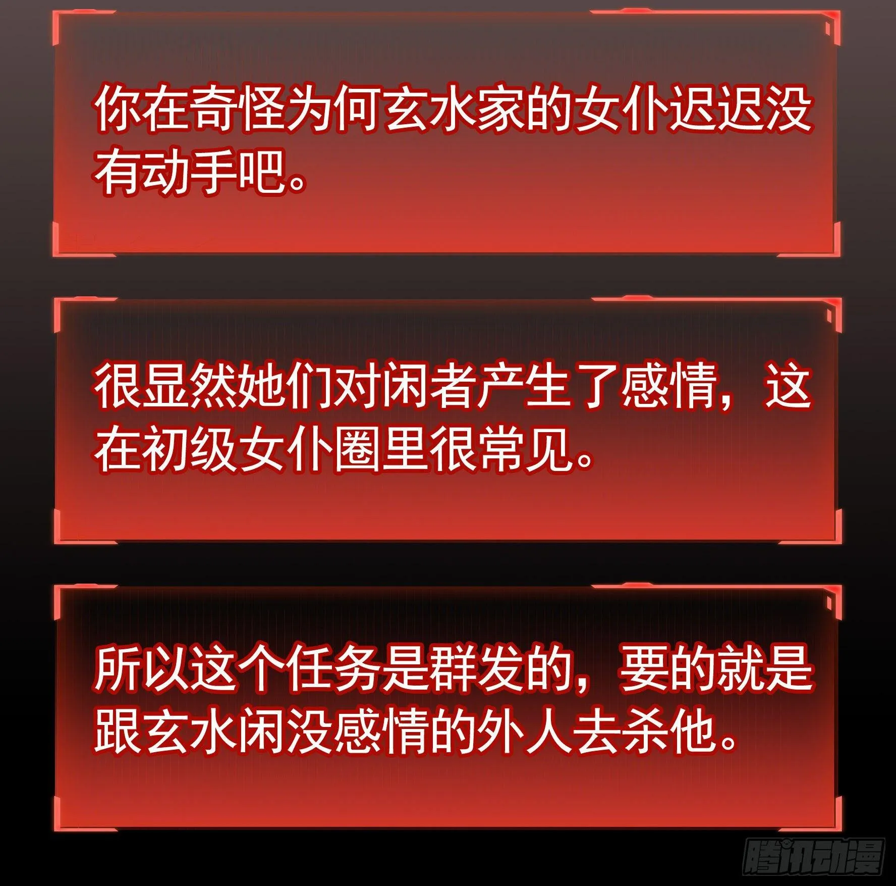 妹子吃定我了 第54页