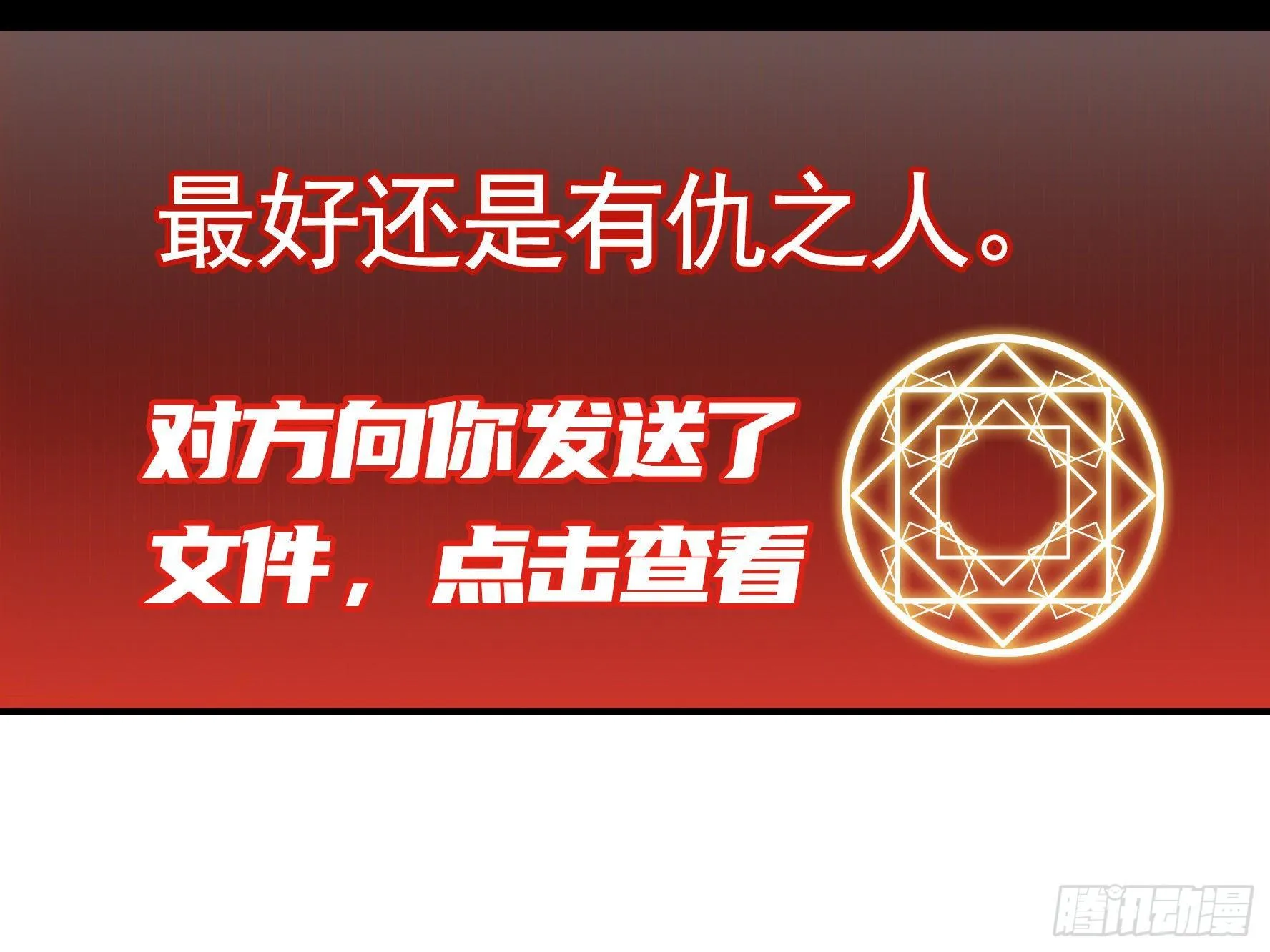 妹子吃定我了 第55页
