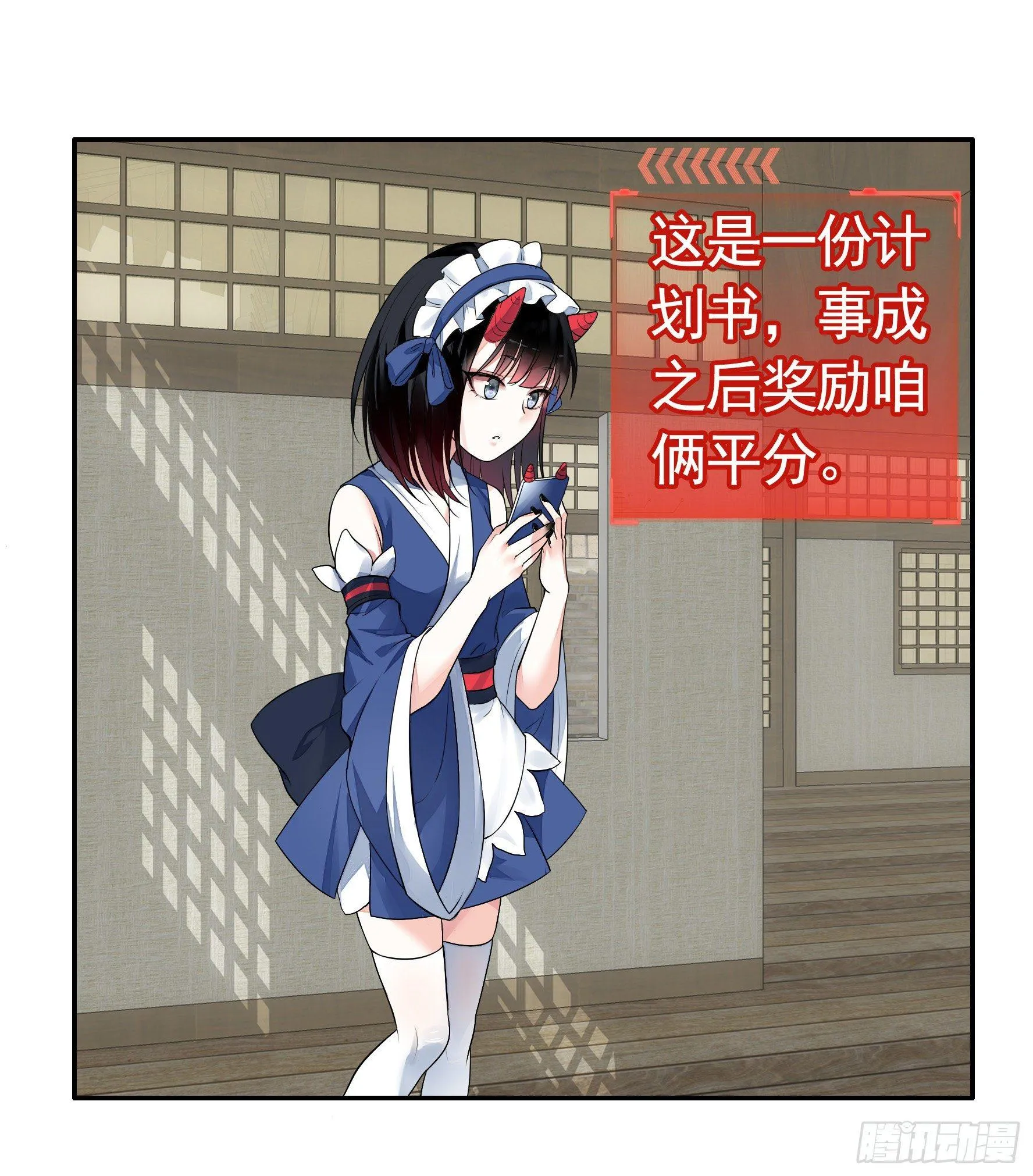 妹子吃定我了 第56页
