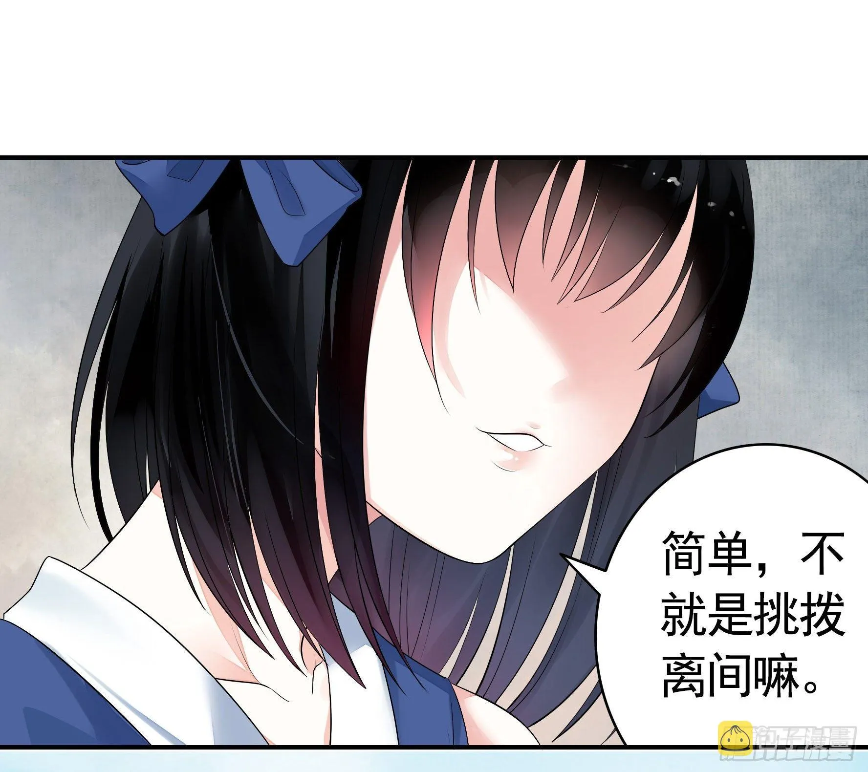妹子吃定我了 第57页