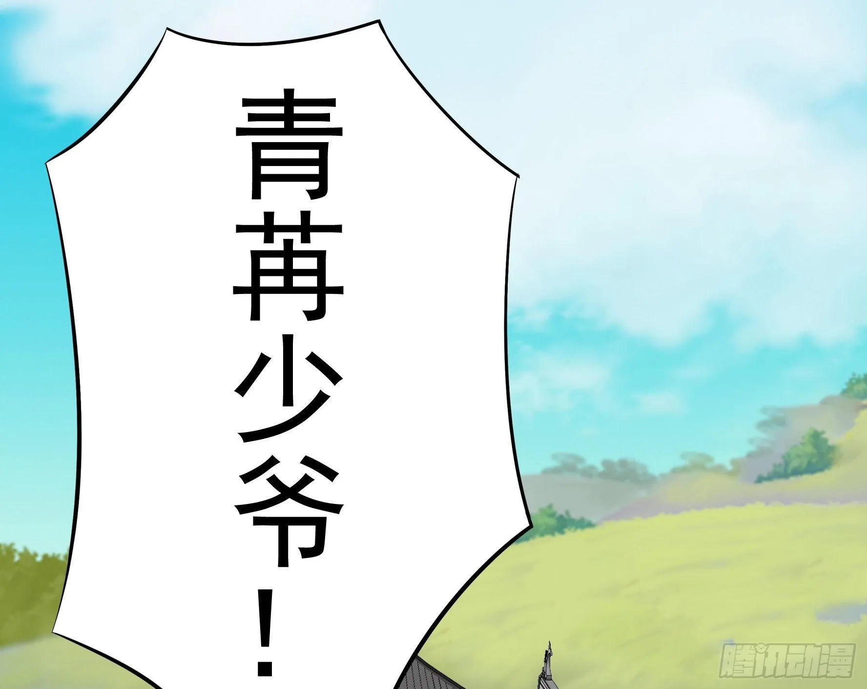 妹子吃定我了 第58页