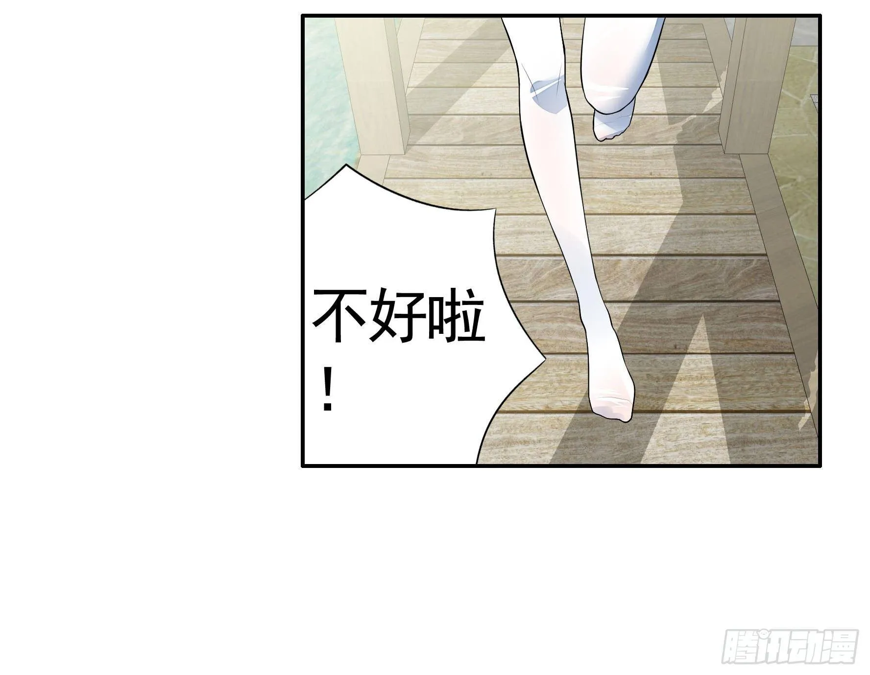 妹子吃定我了 第60页