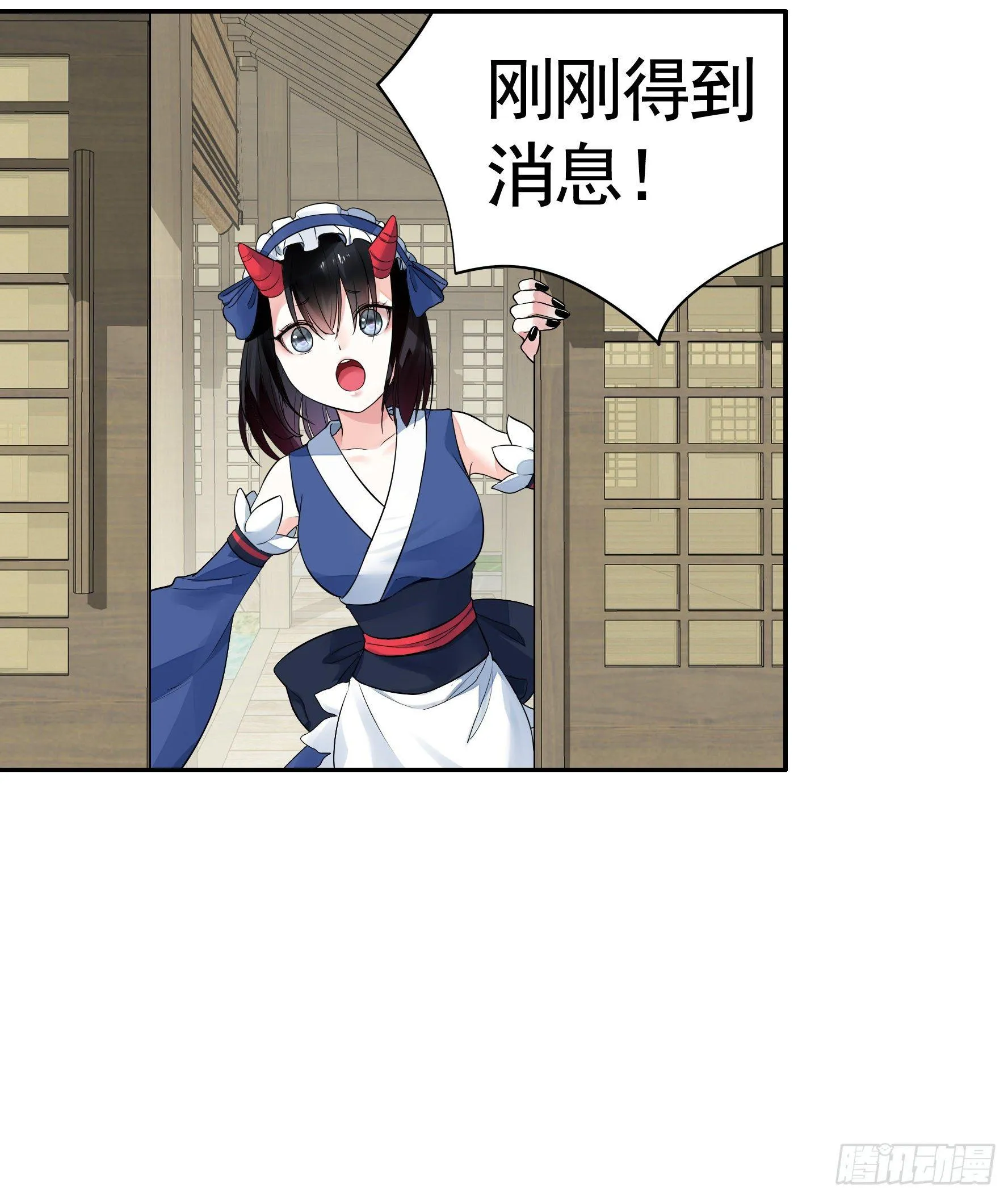 妹子吃定我了 第61页