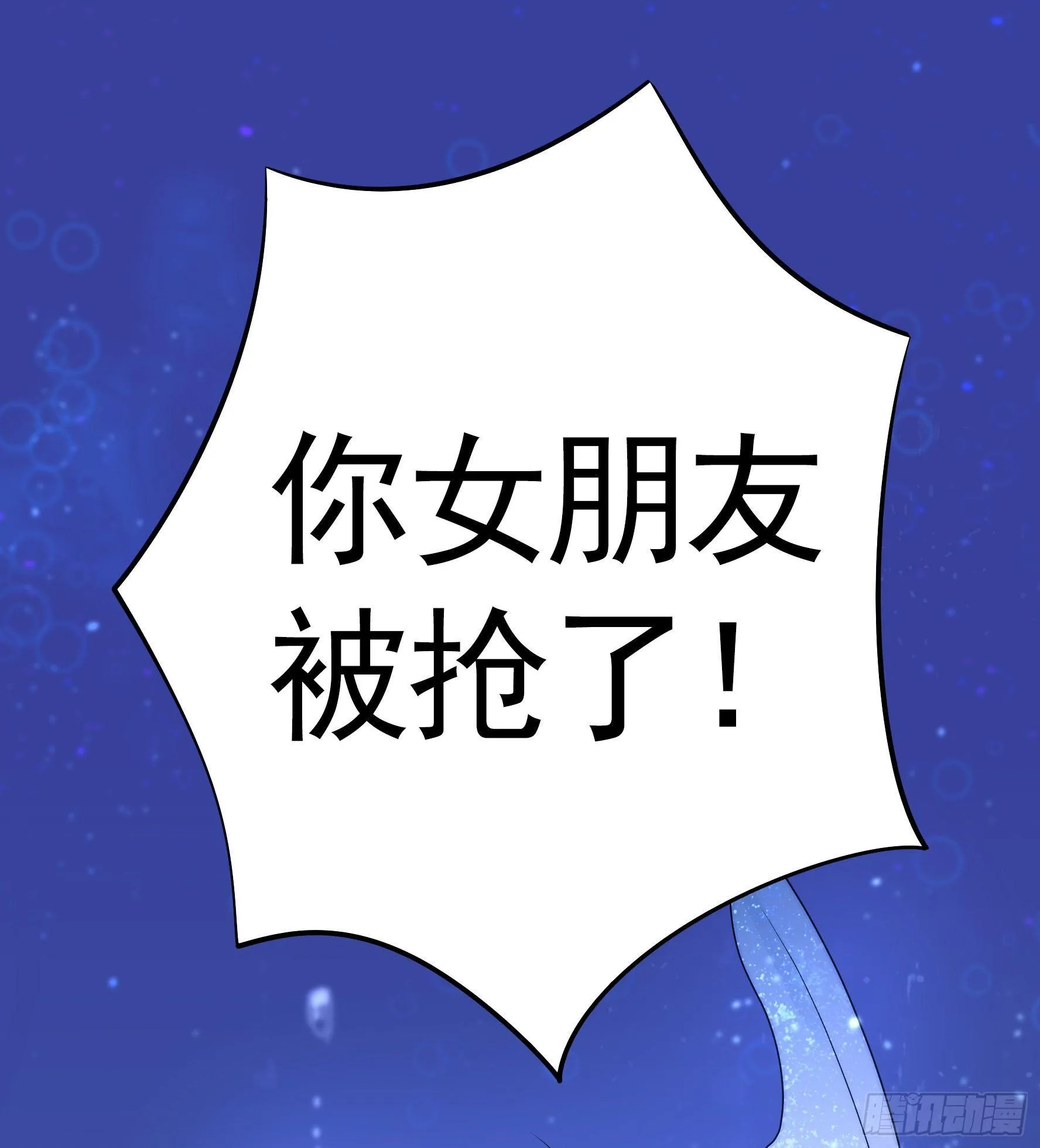 妹子吃定我了 第62页