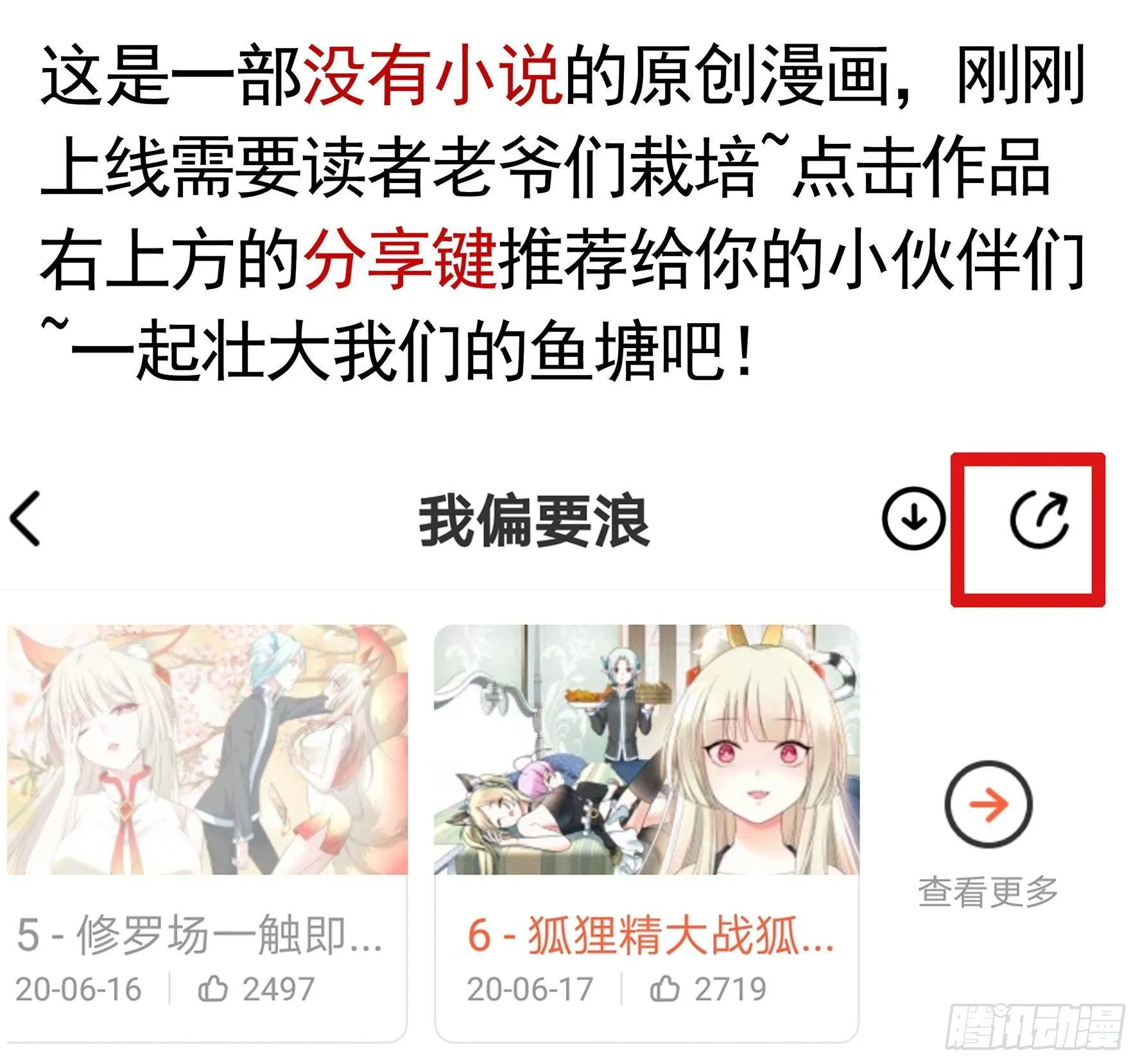 妹子吃定我了 第67页