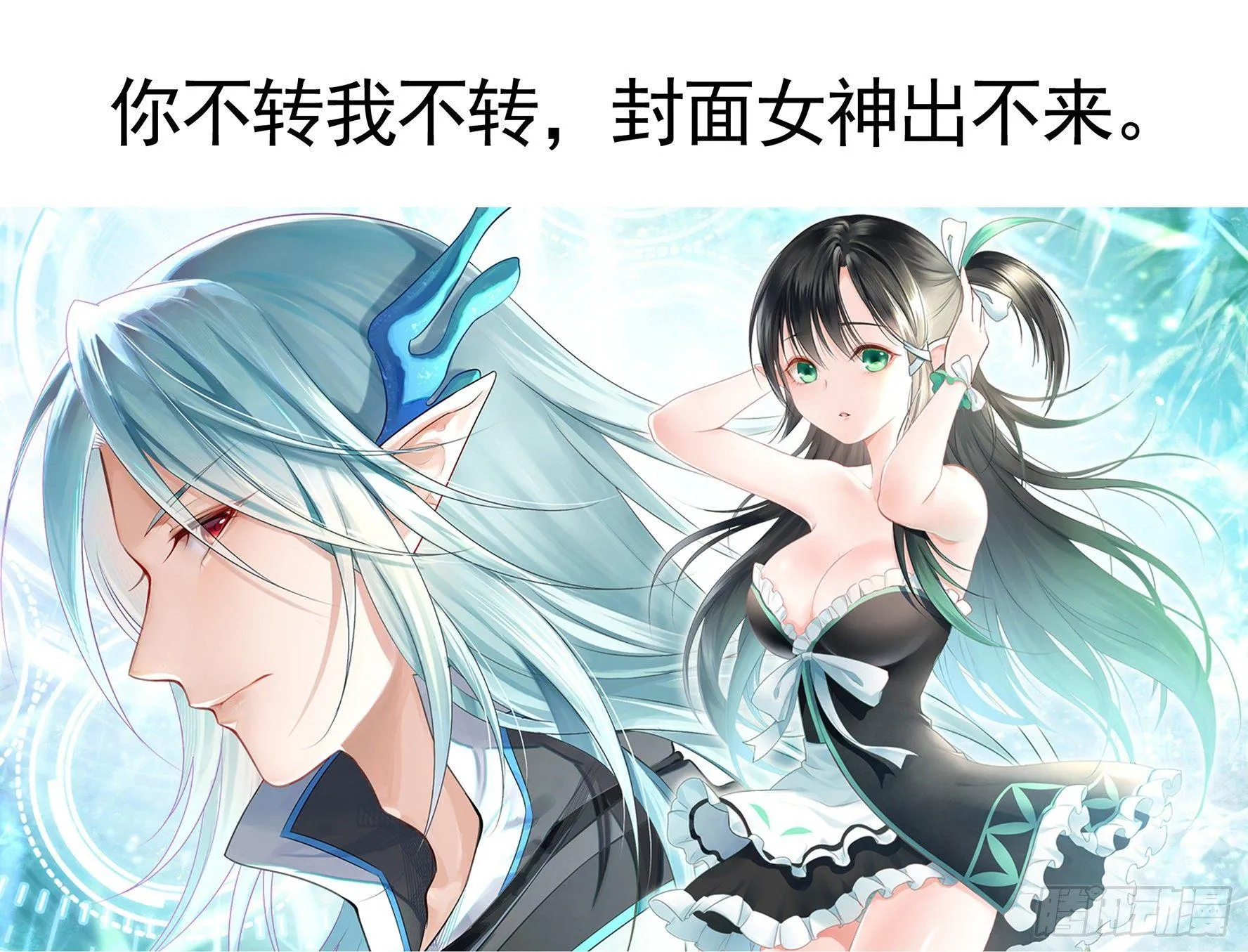 妹子吃定我了 第68页