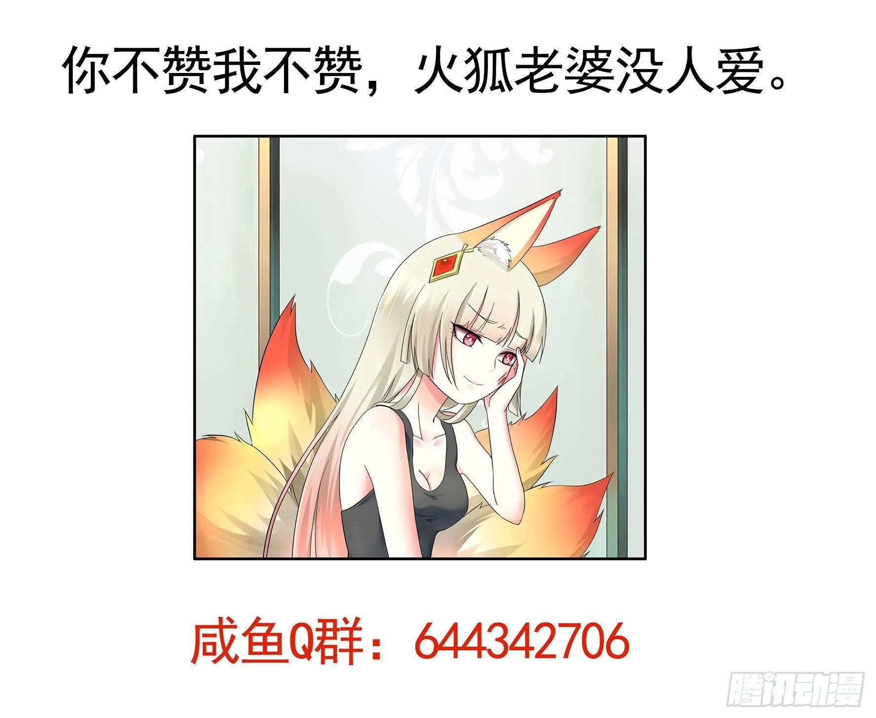 妹子吃定我了 第69页