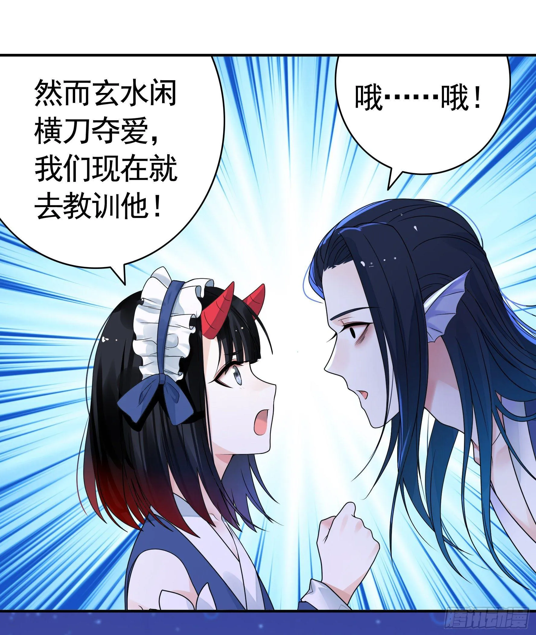这里全是咸鱼呀 第10页