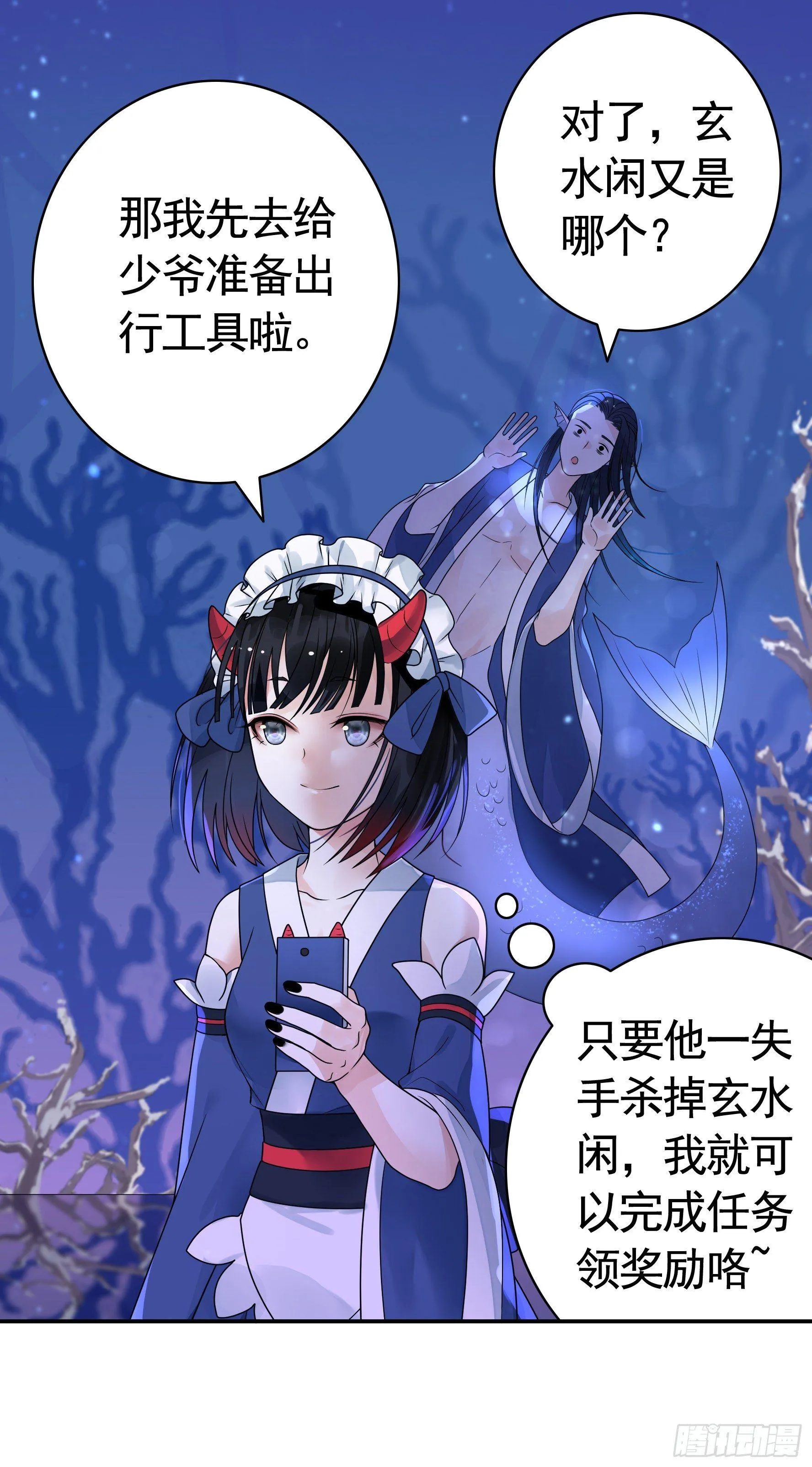 这里全是咸鱼呀 第11页