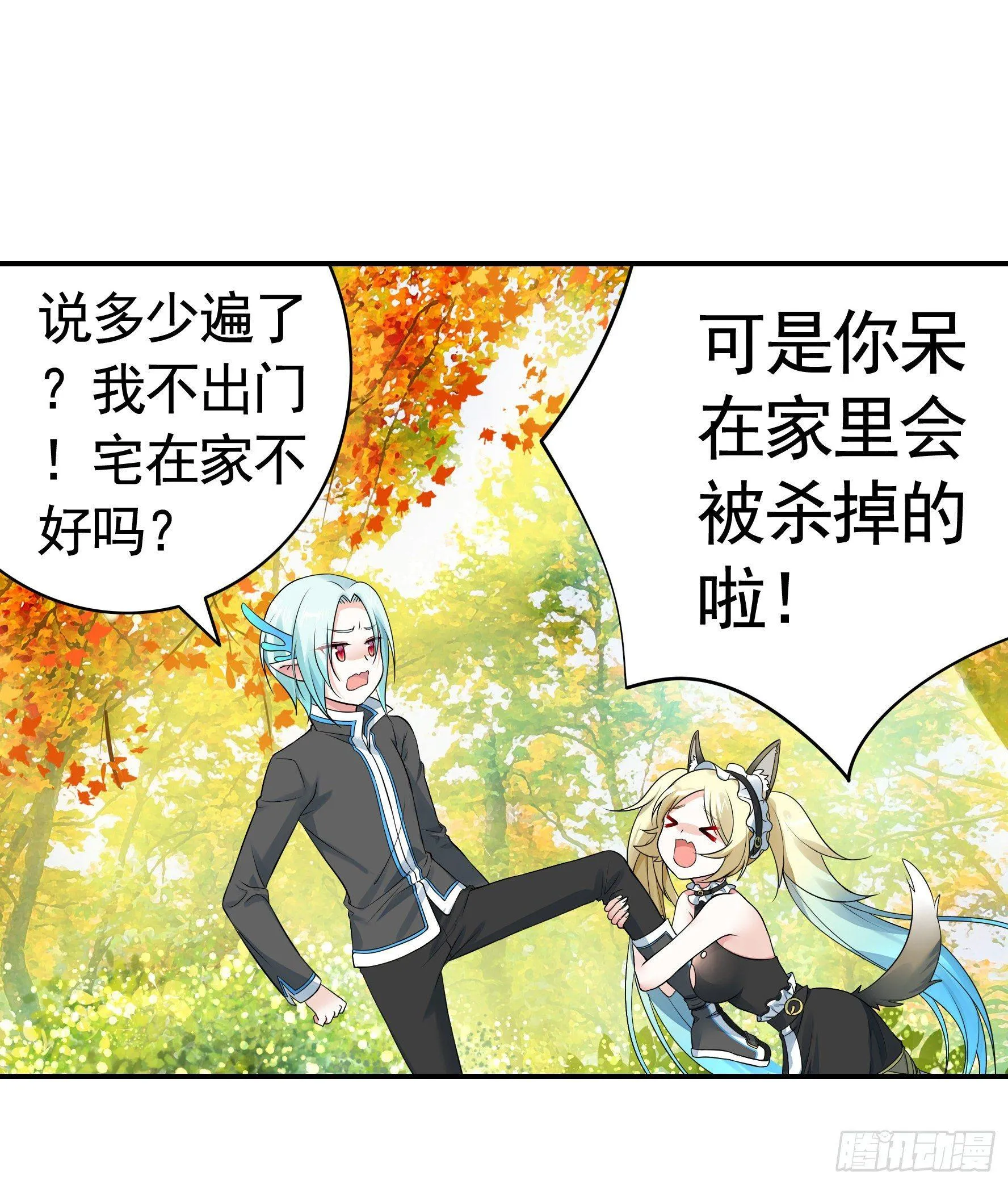 这里全是咸鱼呀 第13页