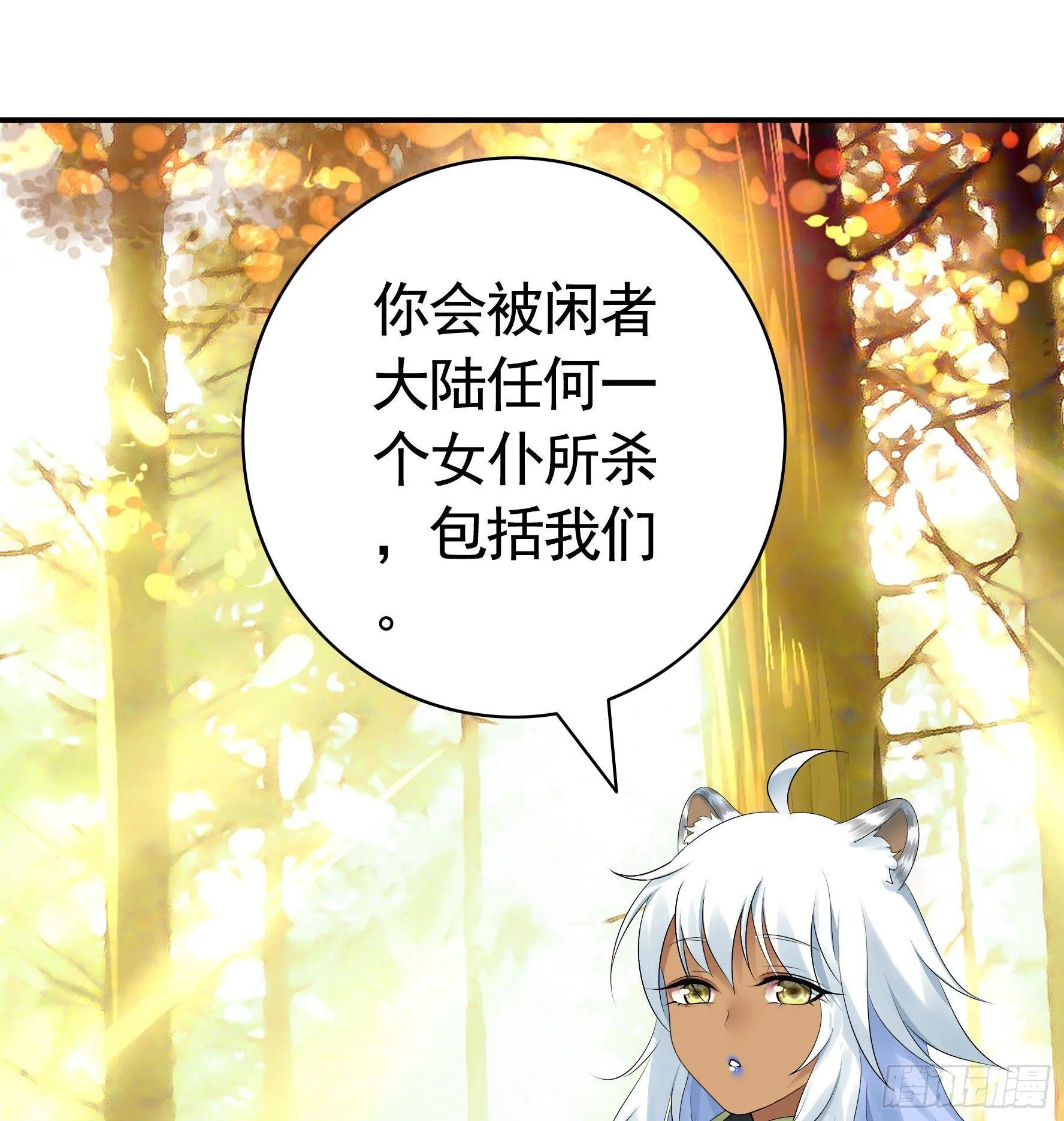 这里全是咸鱼呀 第16页