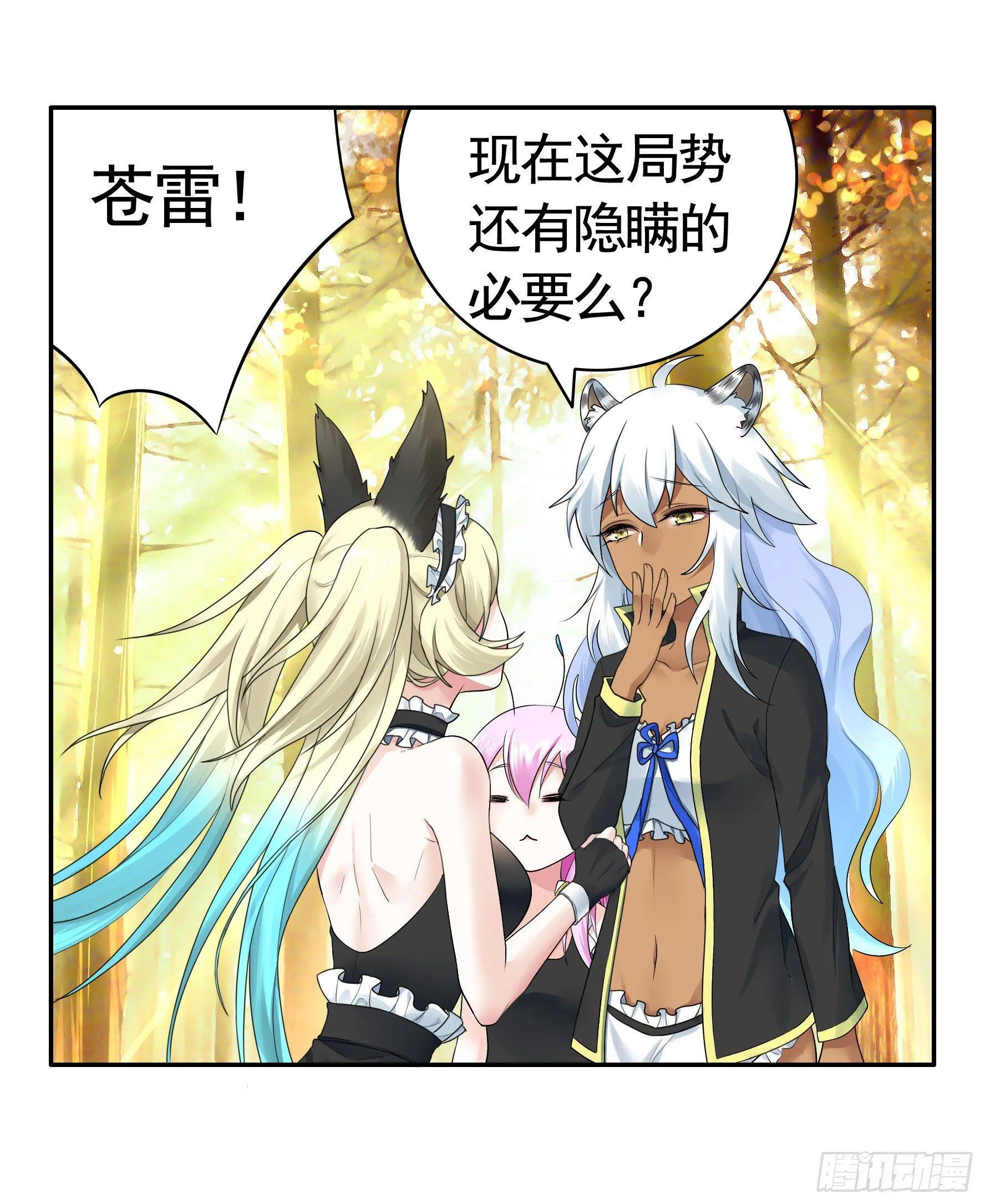 这里全是咸鱼呀 第18页
