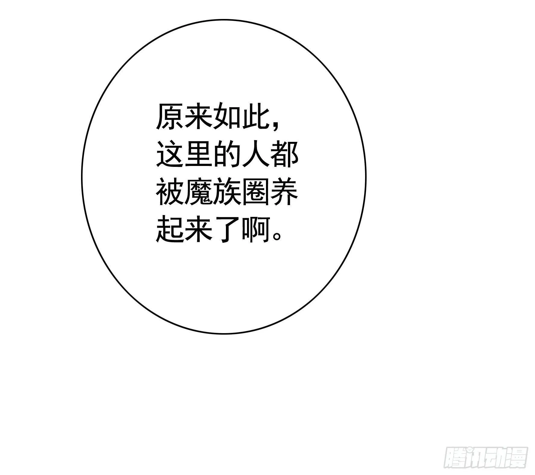 这里全是咸鱼呀 第20页