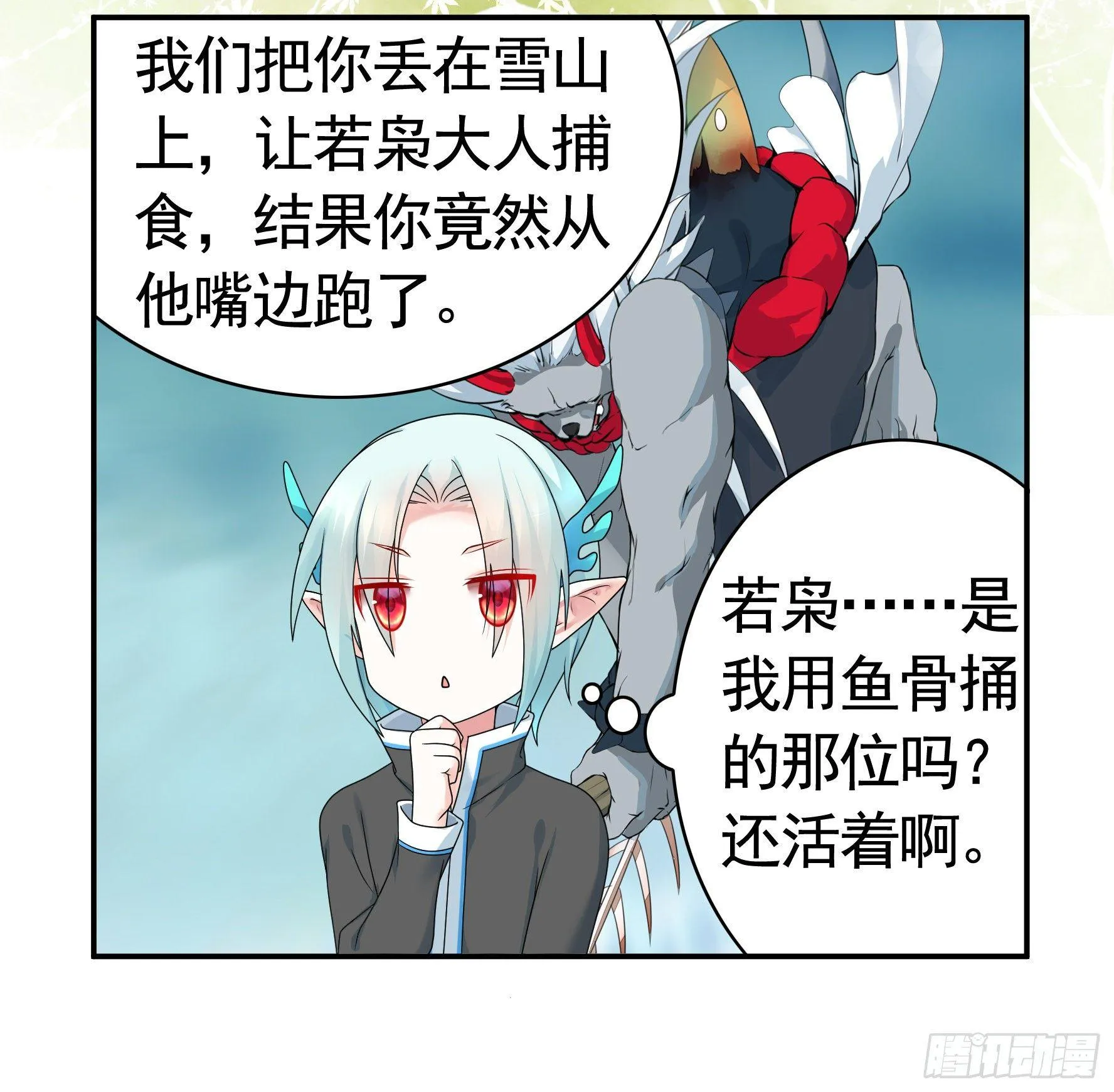 这里全是咸鱼呀 第22页