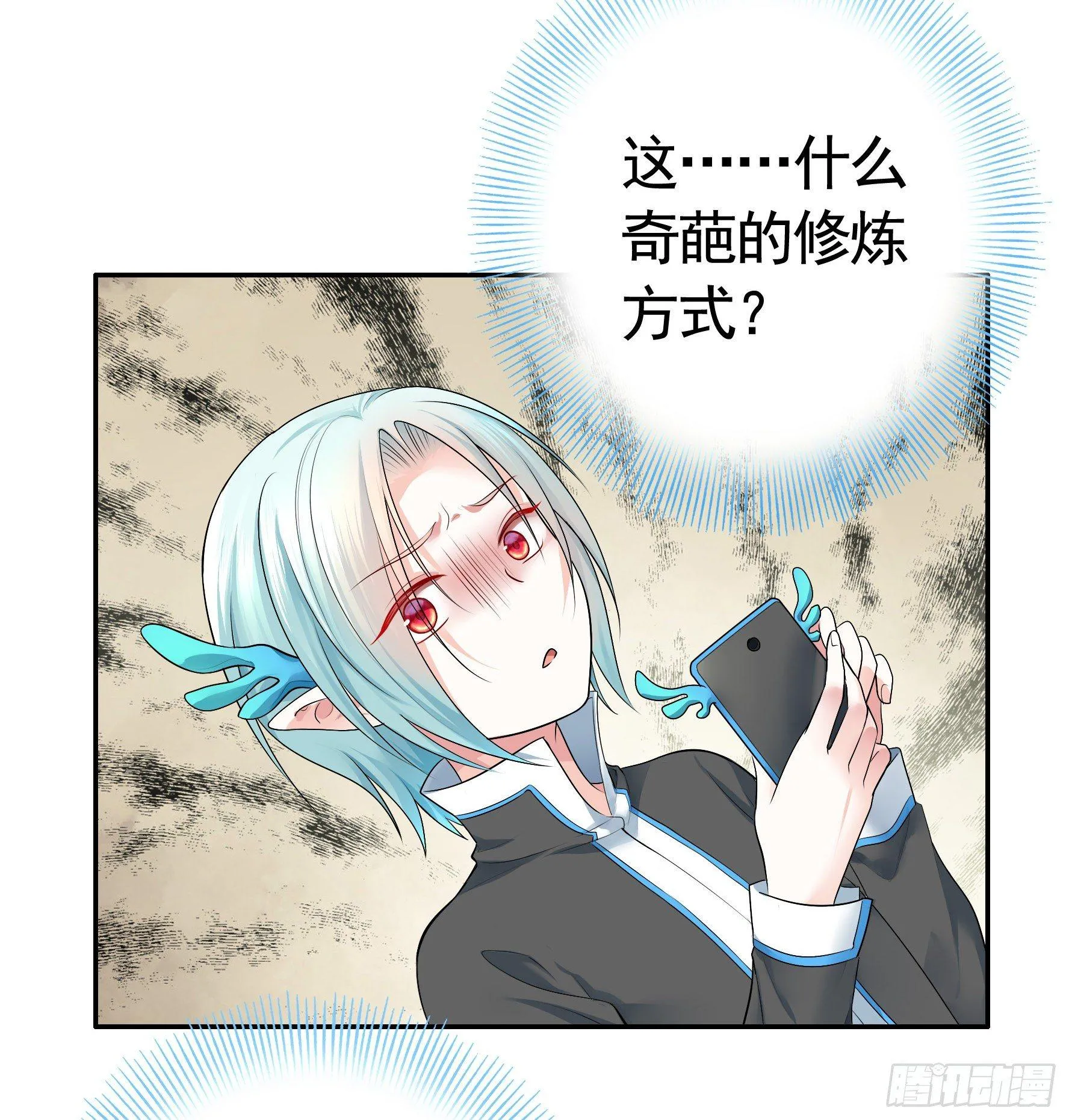 这里全是咸鱼呀 第28页