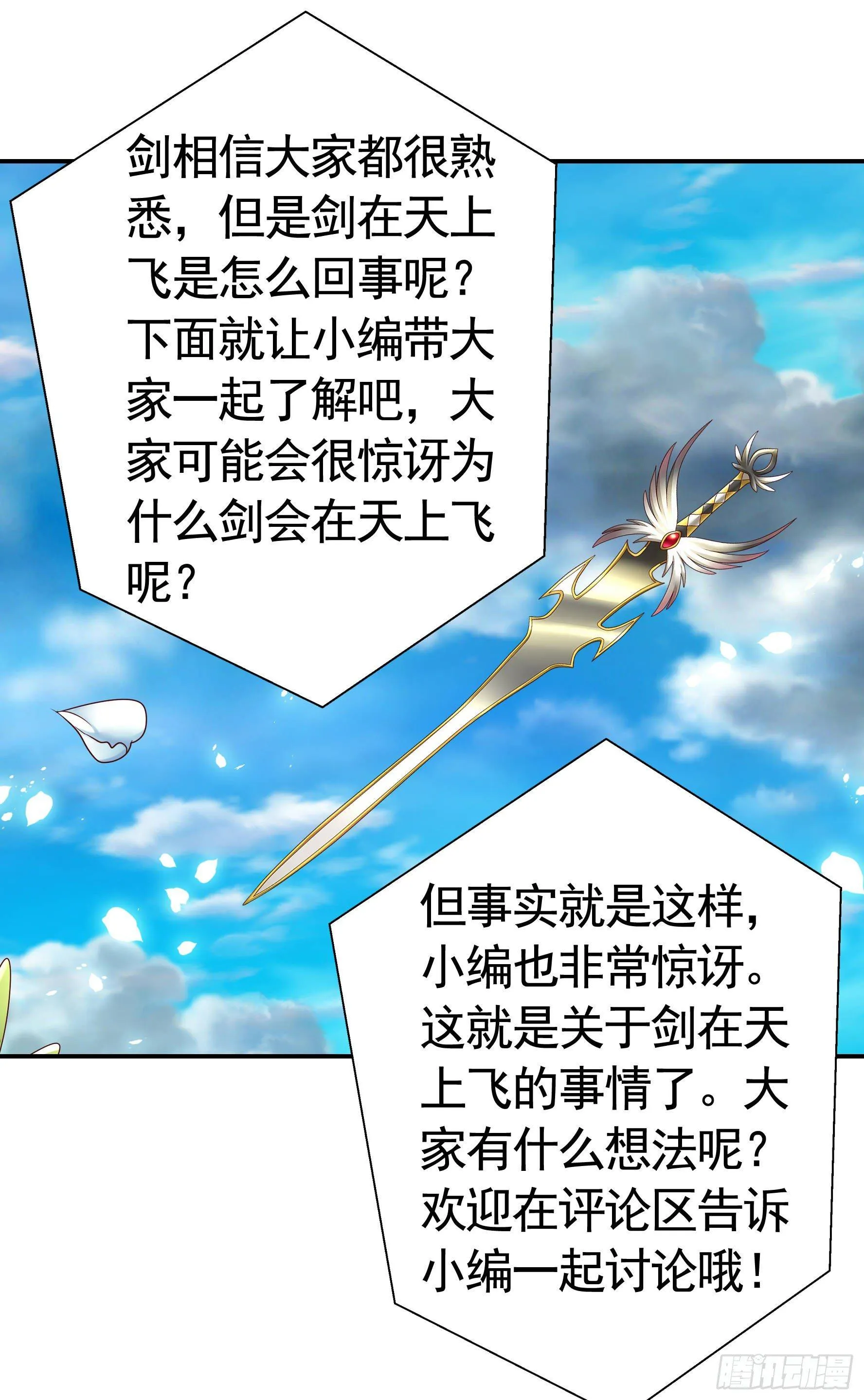 这里全是咸鱼呀 第31页