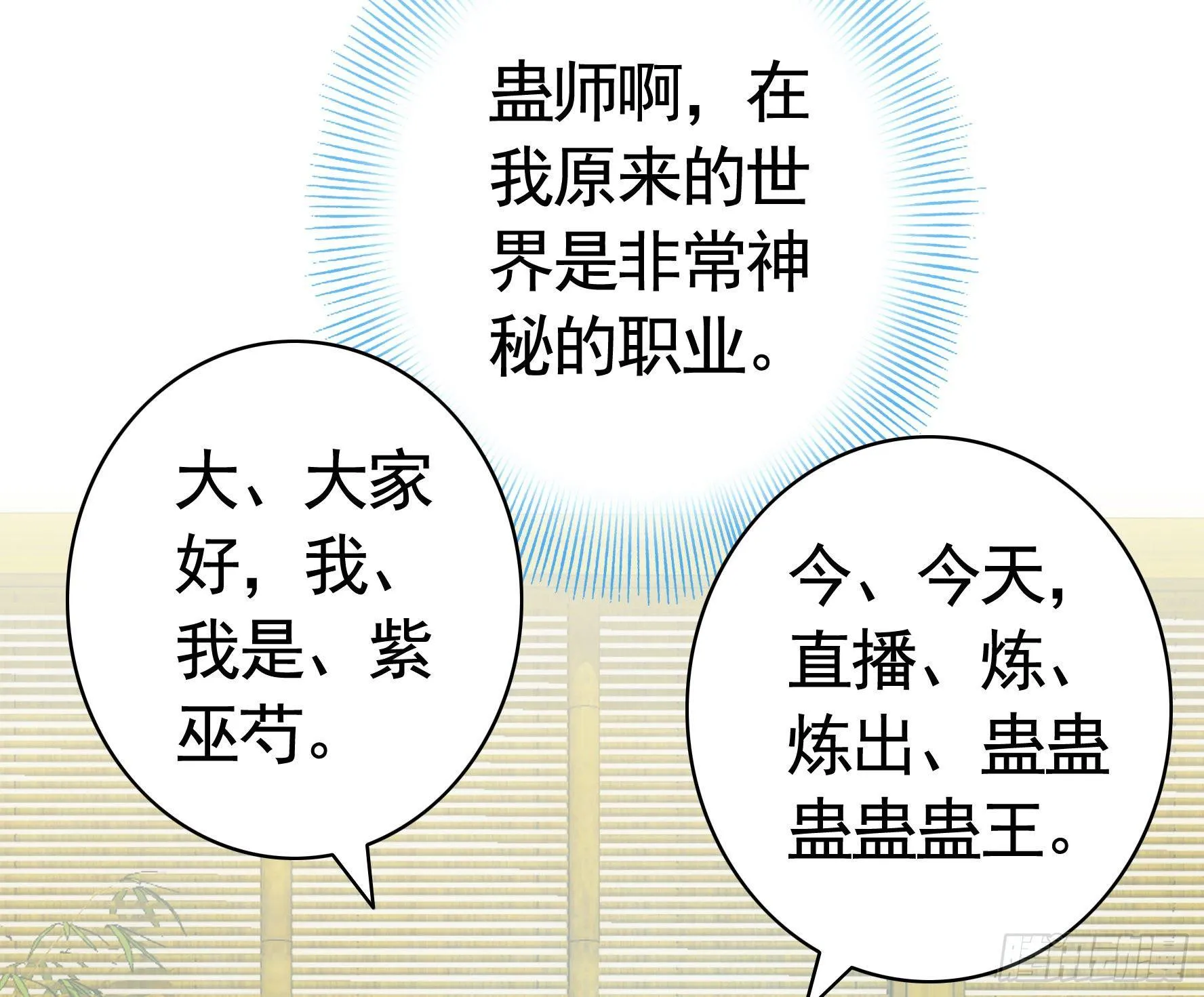 这里全是咸鱼呀 第34页