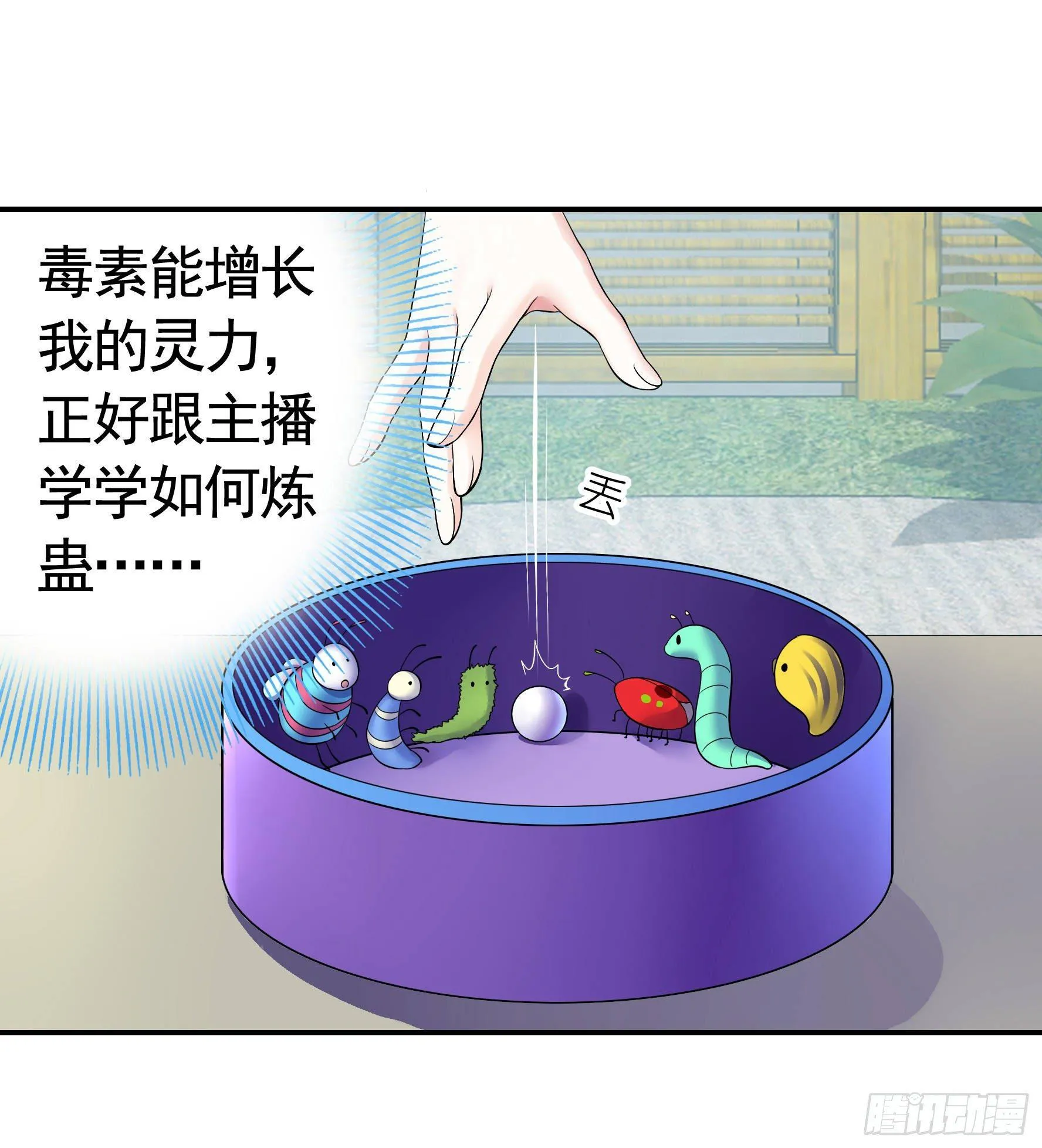 这里全是咸鱼呀 第36页