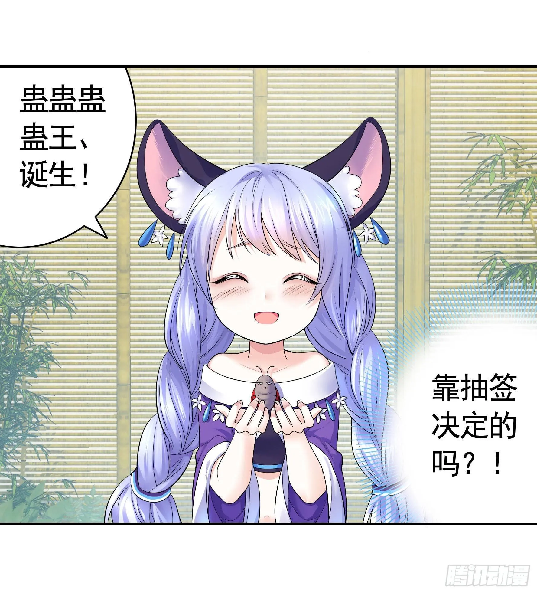 这里全是咸鱼呀 第38页