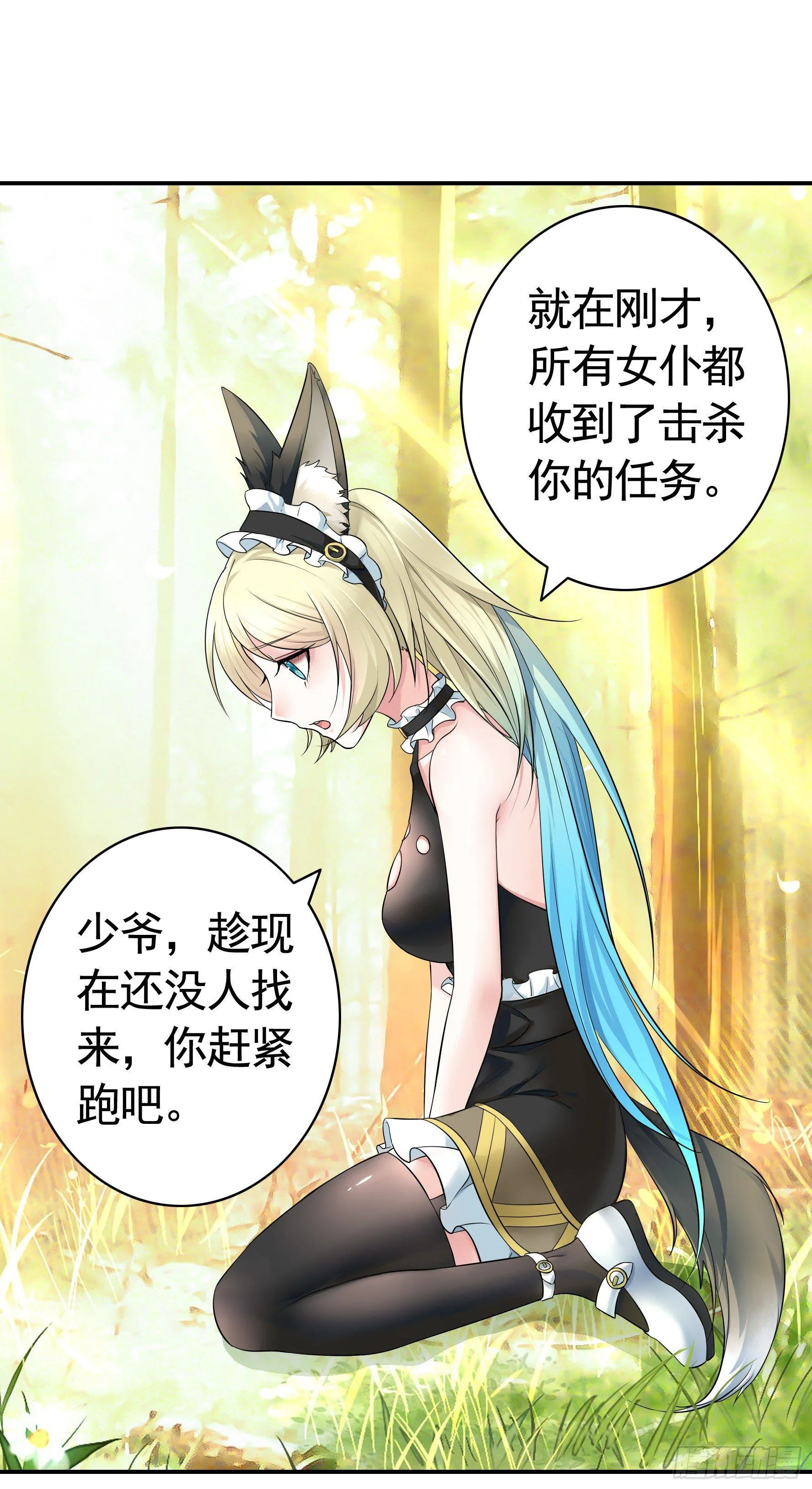 这里全是咸鱼呀 第45页