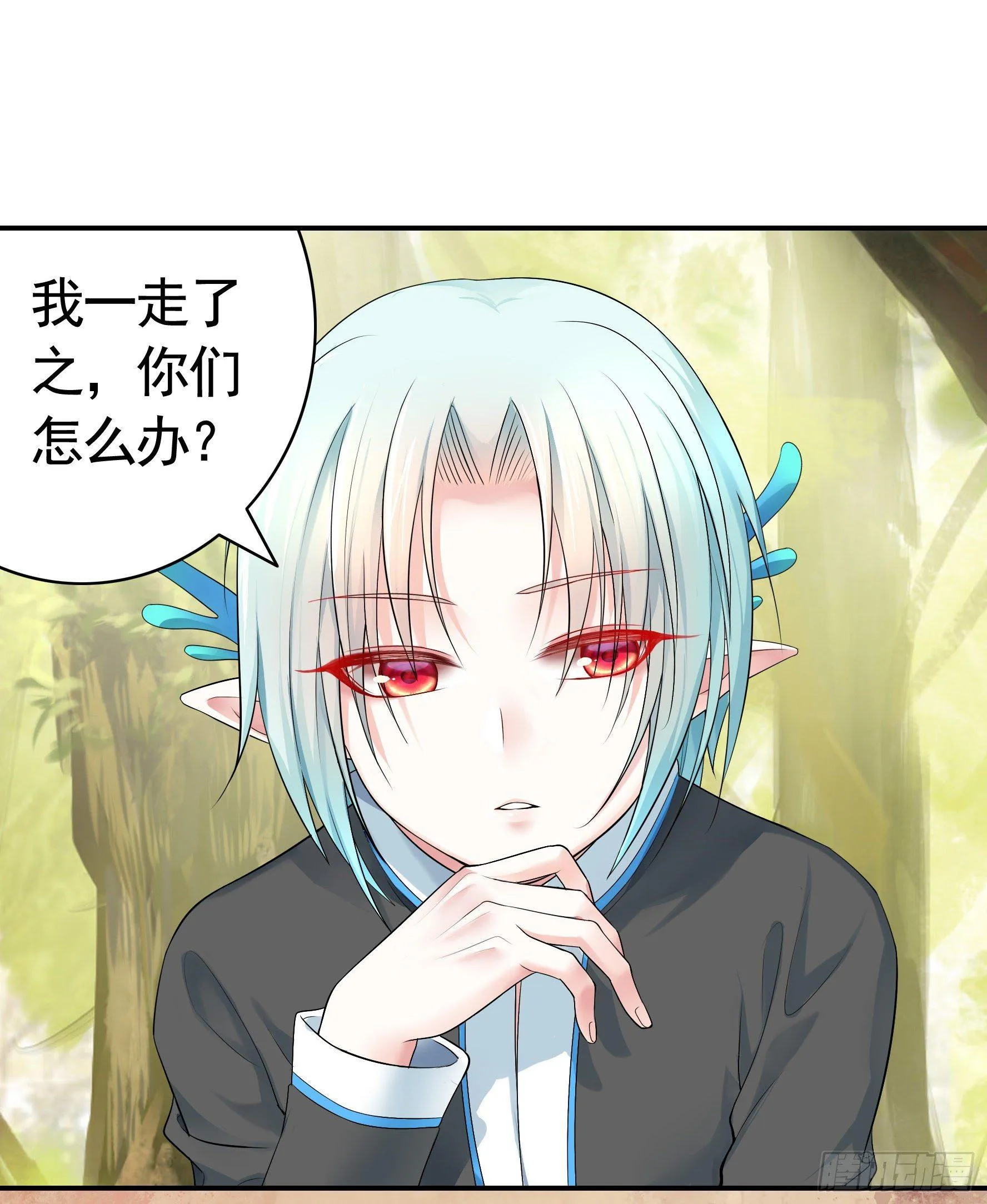 这里全是咸鱼呀 第46页