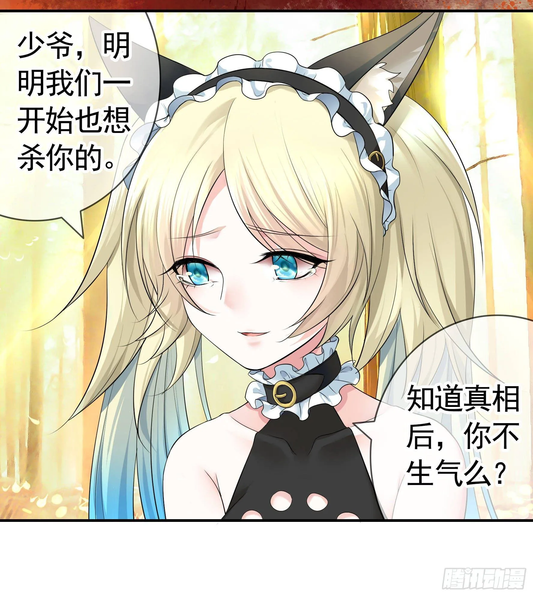 这里全是咸鱼呀 第48页